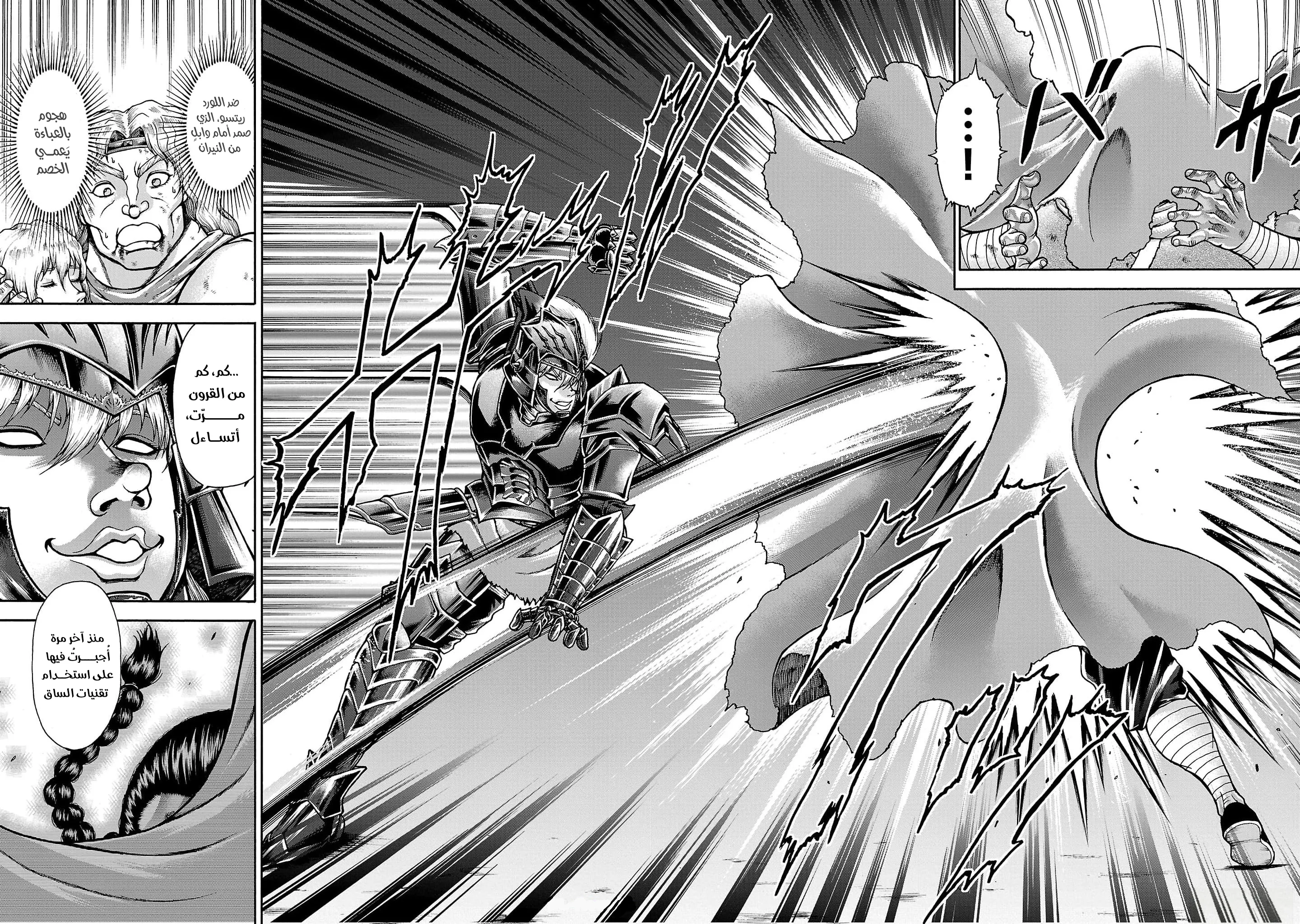Read Baki Gaiden AR Manga Online