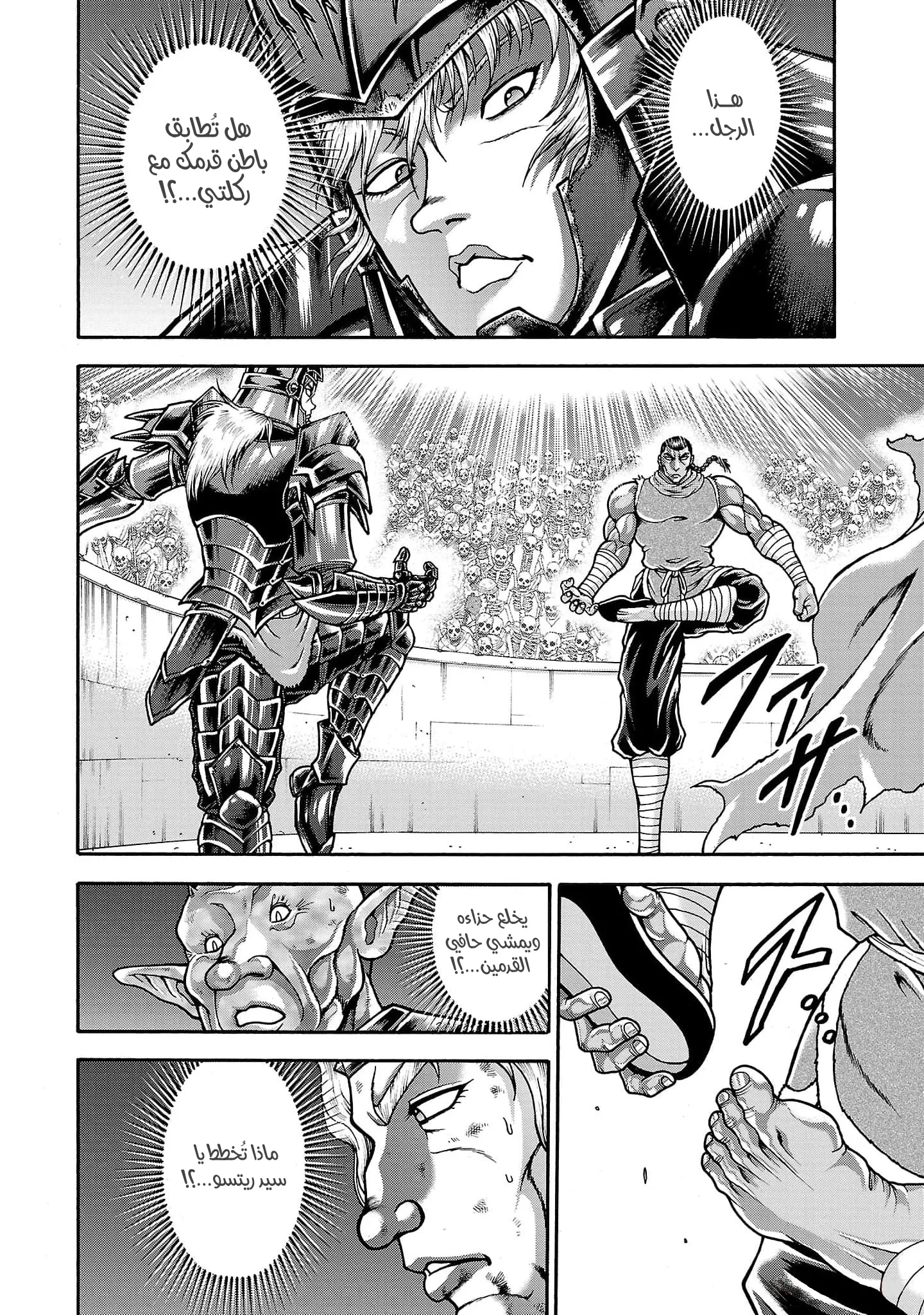 Read Baki Gaiden AR Manga Online
