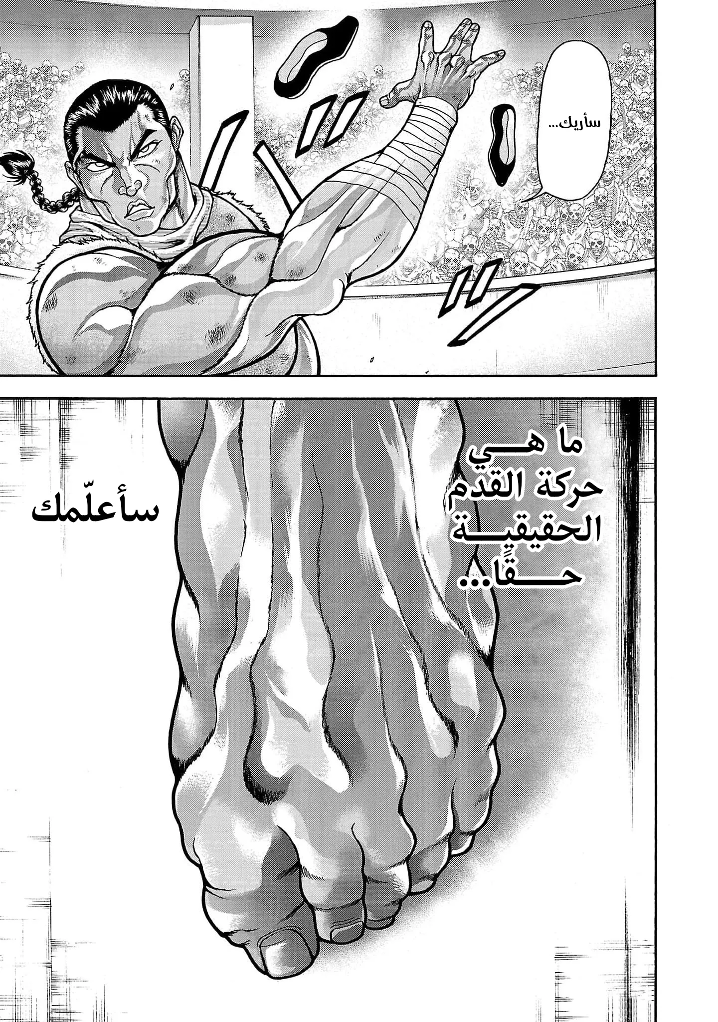 Read Baki Gaiden AR Manga Online