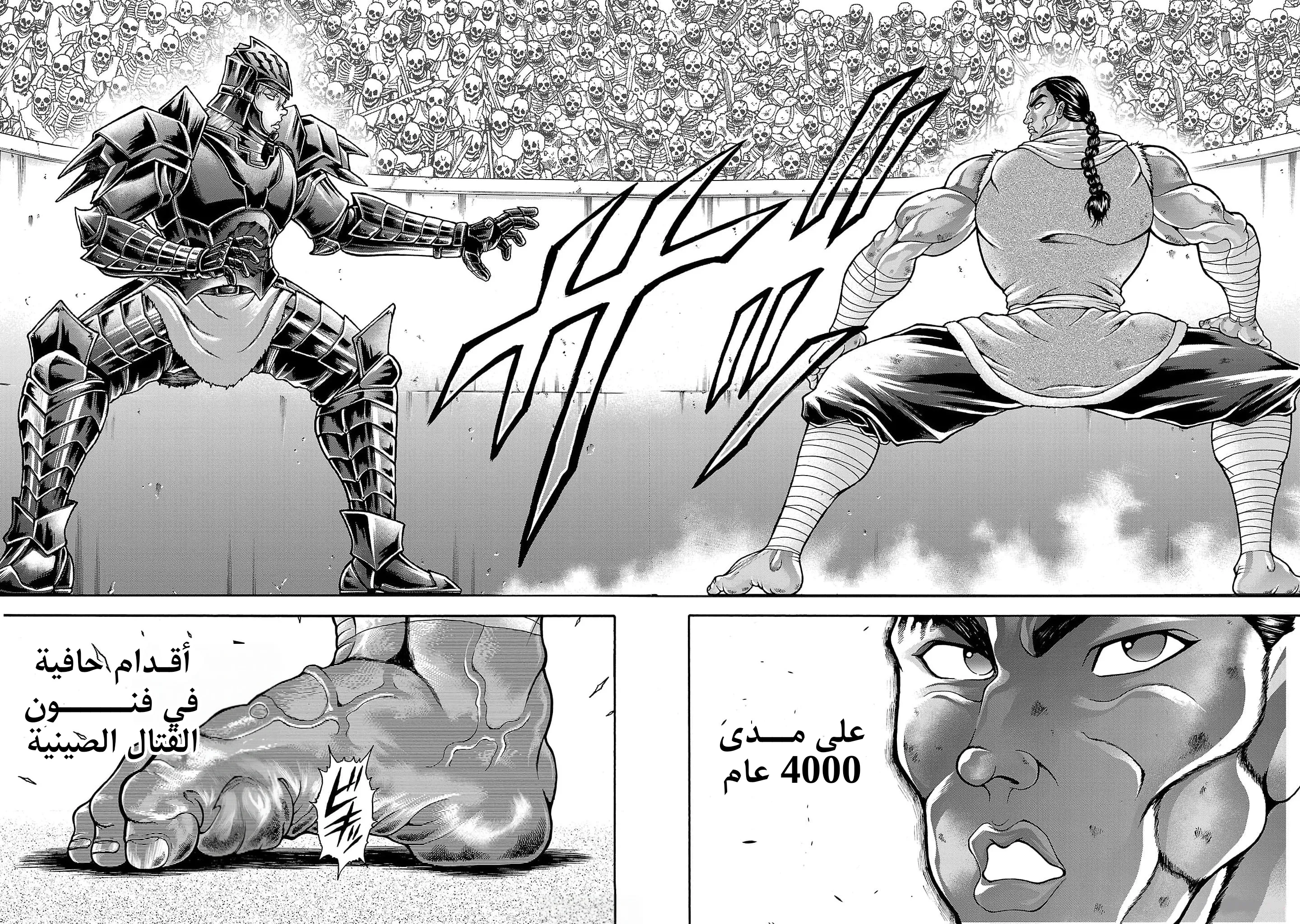 Read Baki Gaiden AR Manga Online