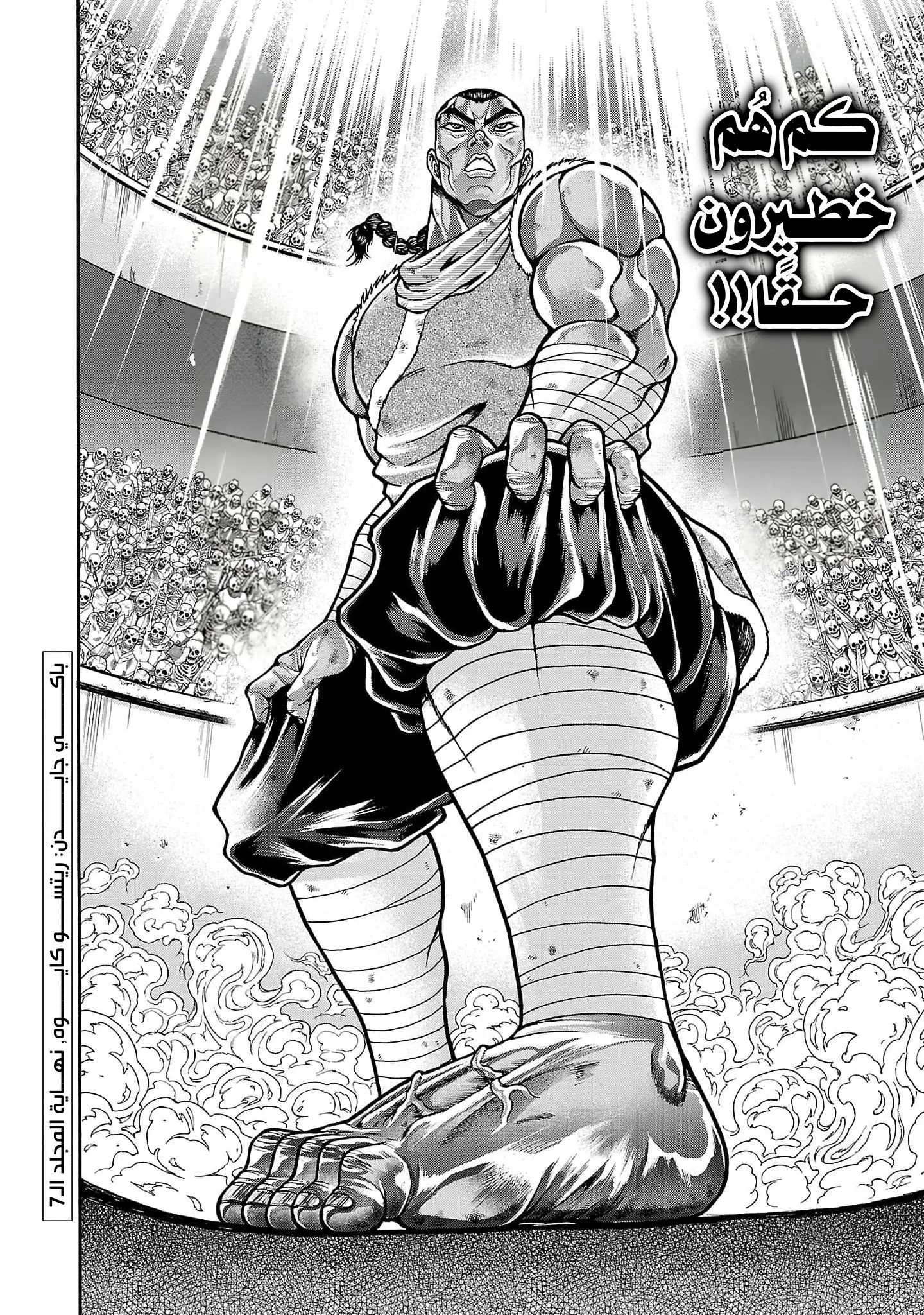 Read Baki Gaiden AR Manga Online