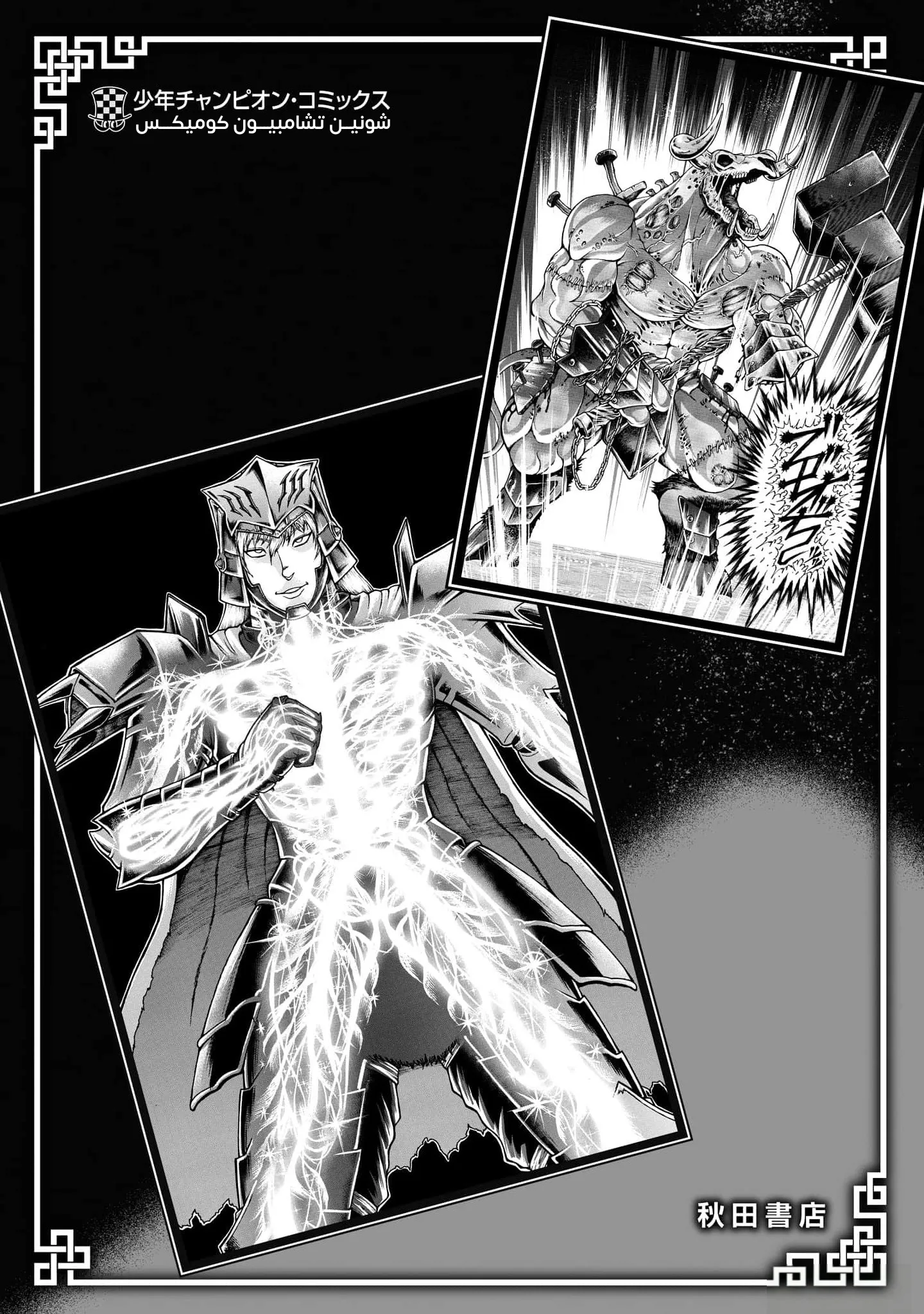 Read Baki Gaiden AR Manga Online