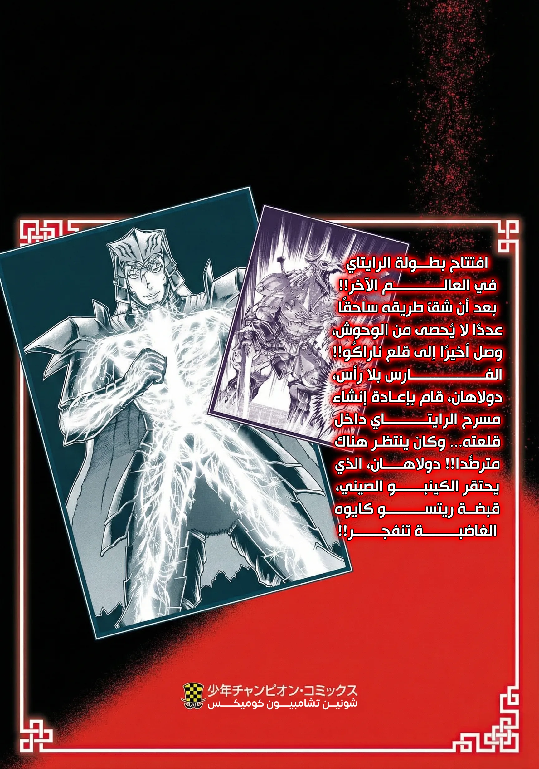 Read Baki Gaiden AR Manga Online