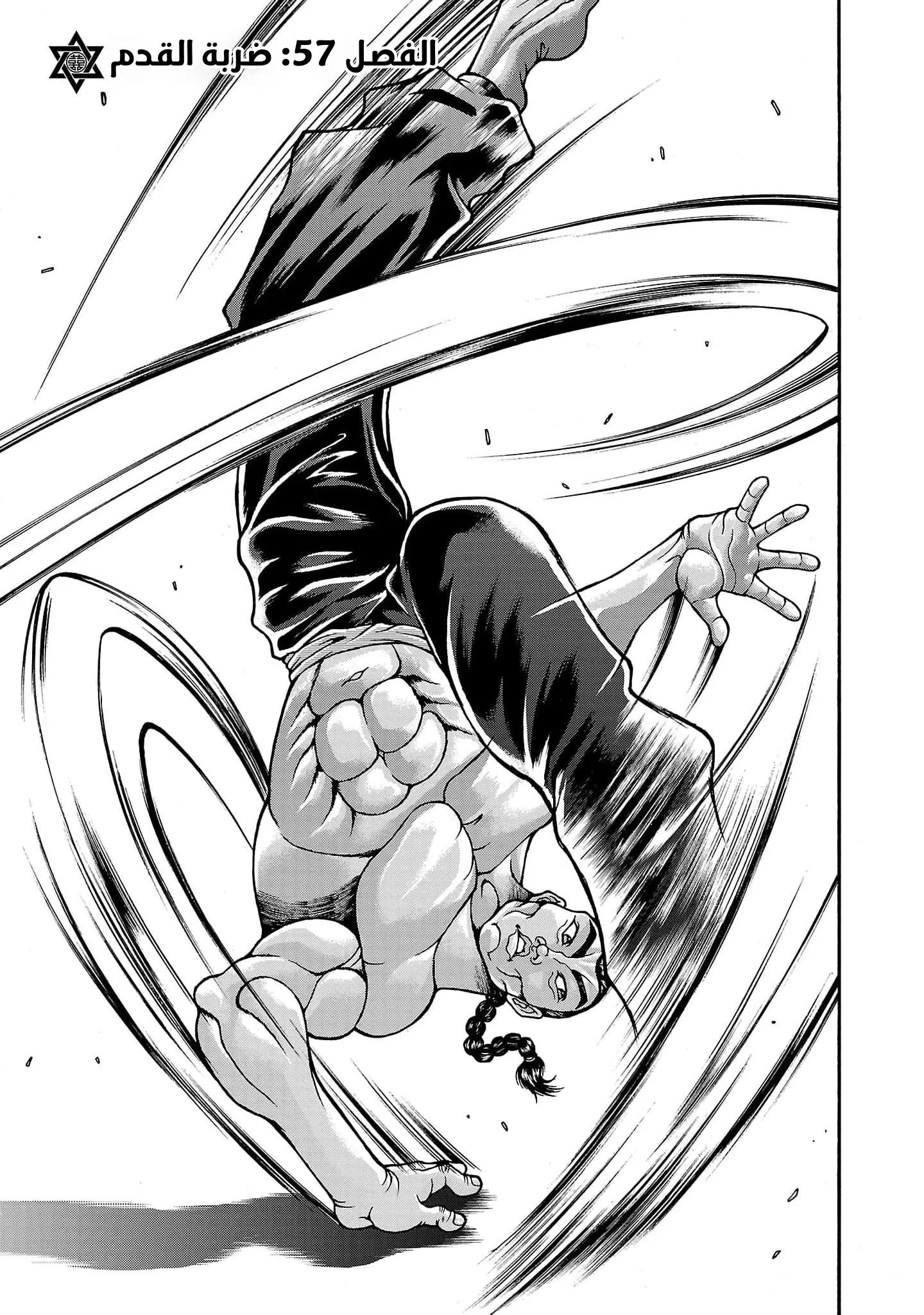 Read Baki Gaiden AR Manga Online