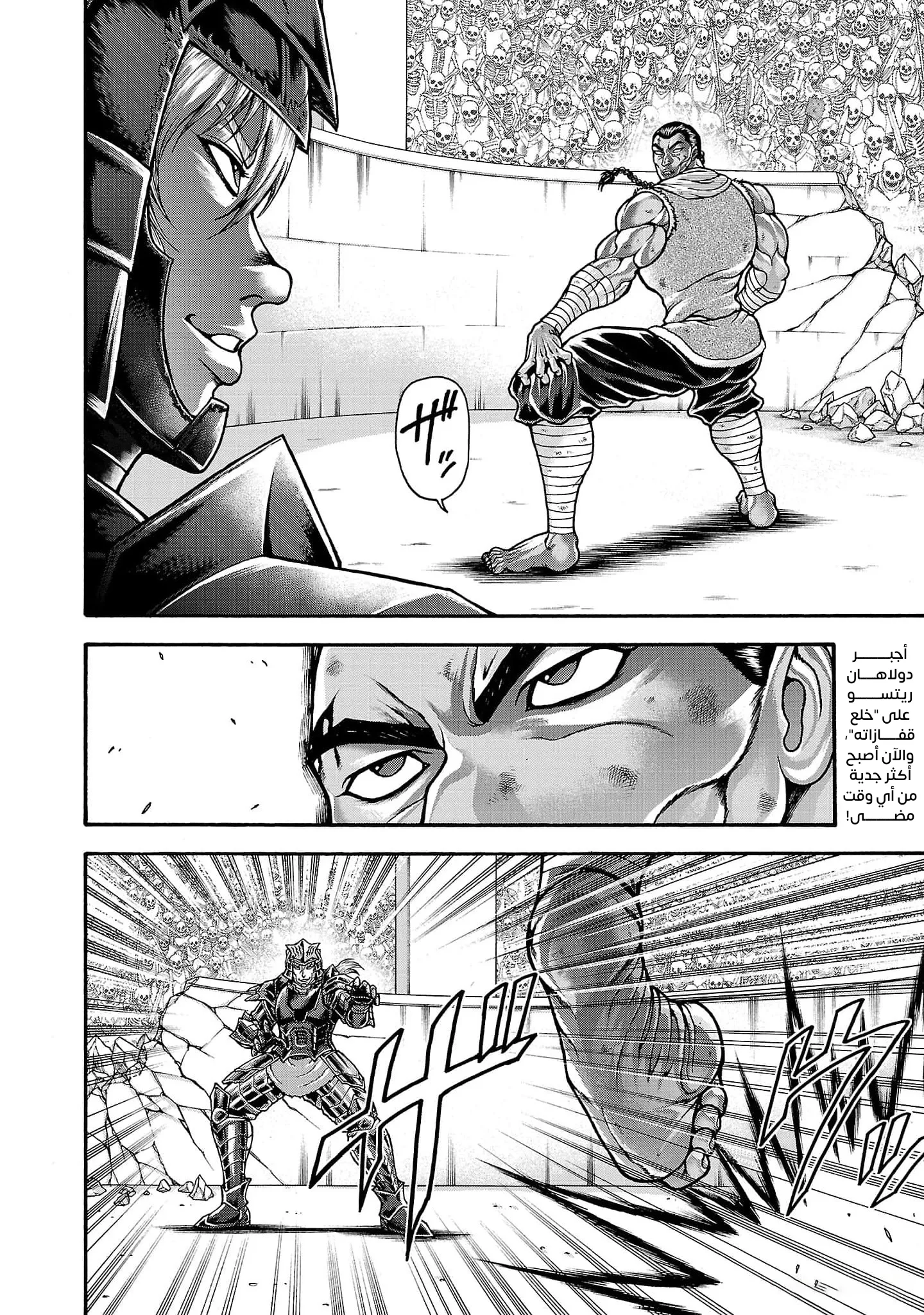 Read Baki Gaiden AR Manga Online
