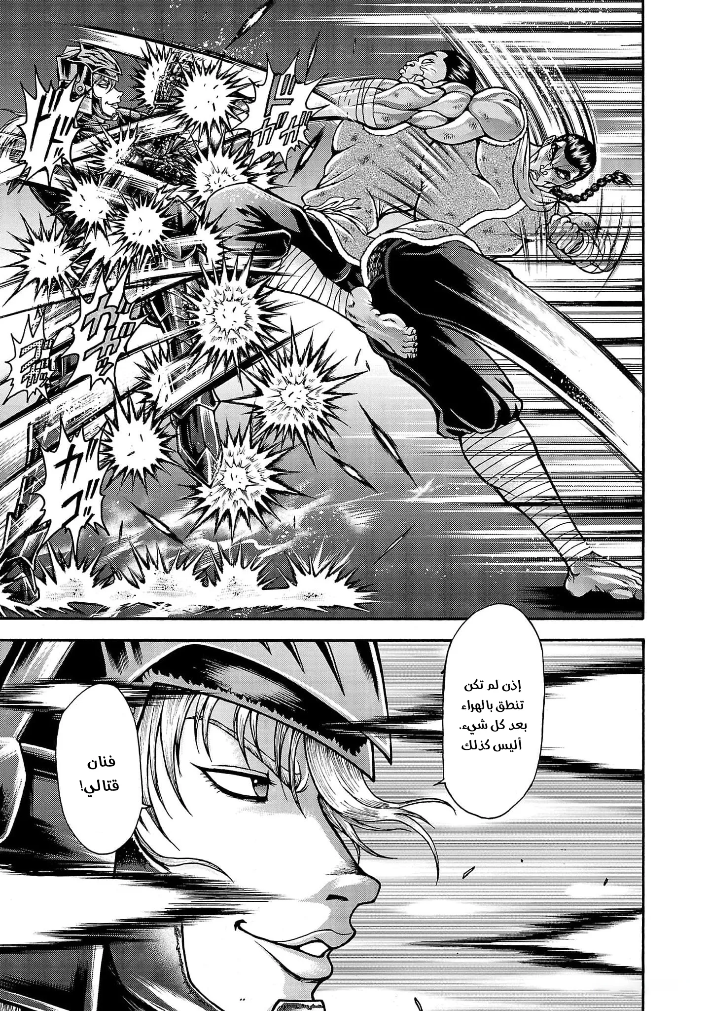 Read Baki Gaiden AR Manga Online
