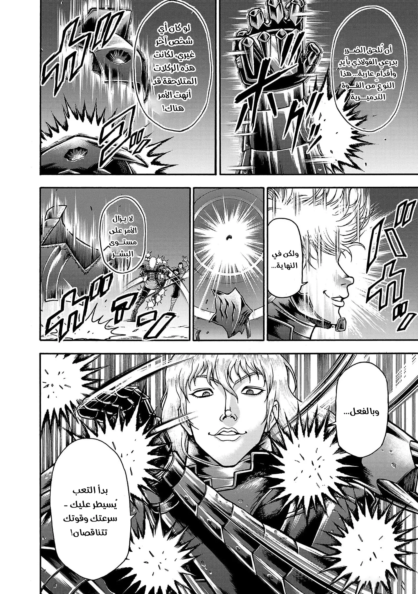 Read Baki Gaiden AR Manga Online
