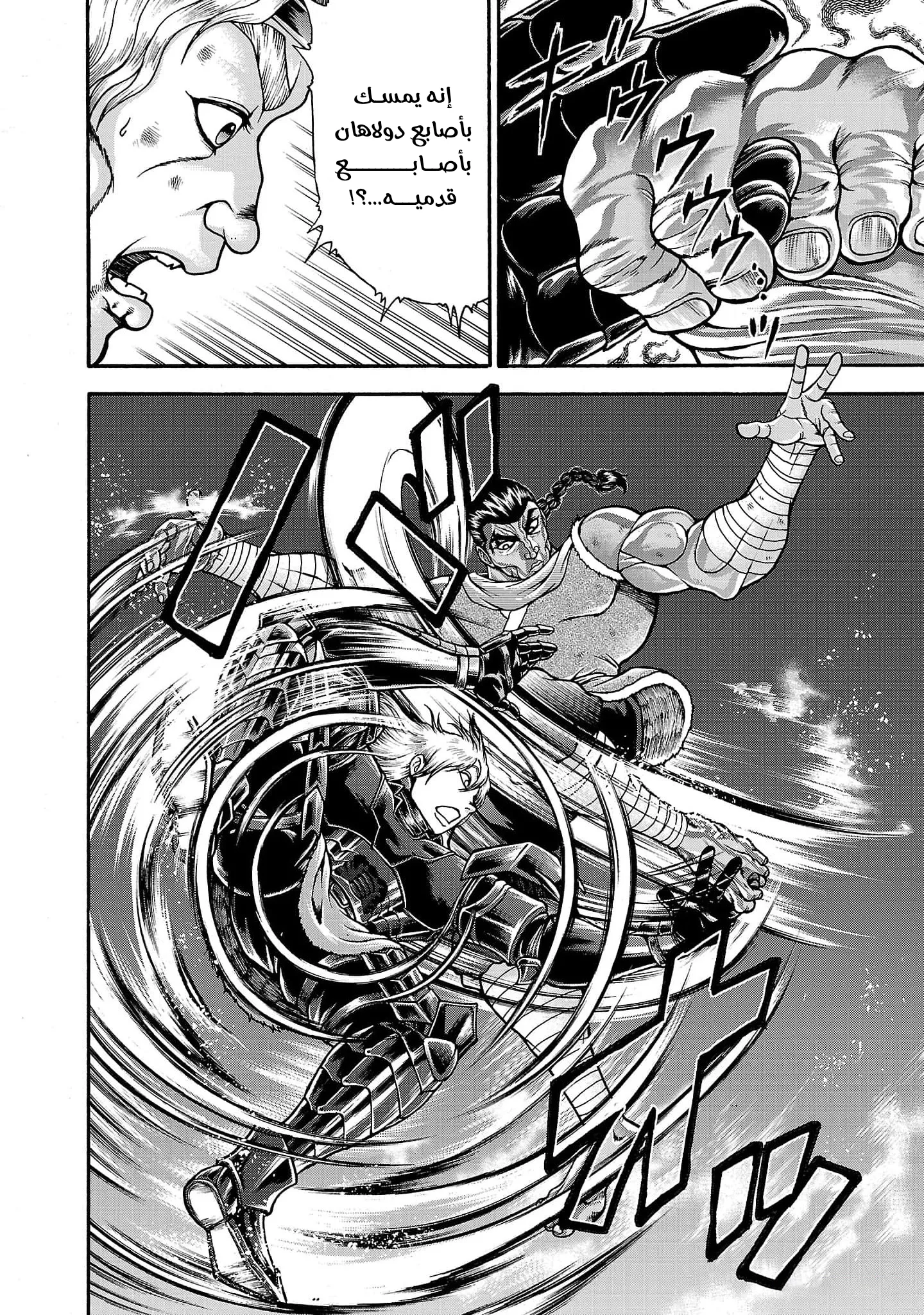 Read Baki Gaiden AR Manga Online