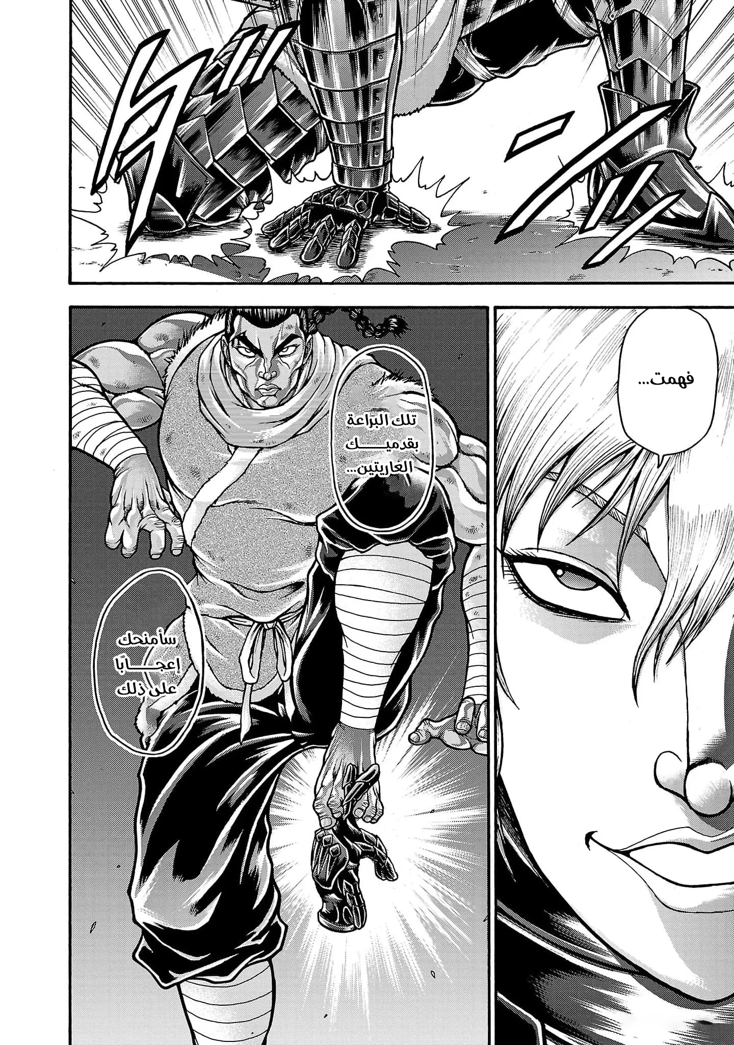 Read Baki Gaiden AR Manga Online