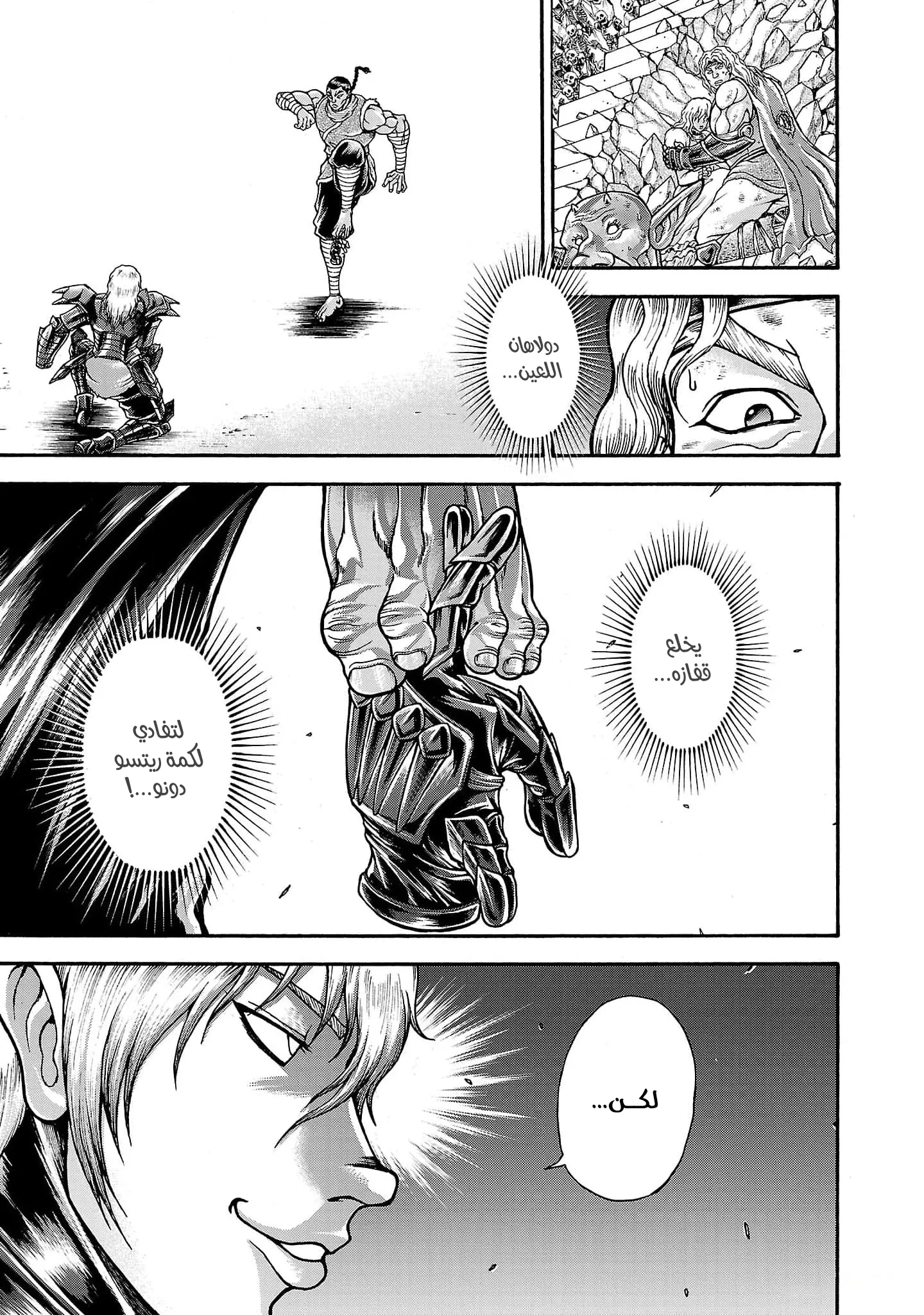Read Baki Gaiden AR Manga Online