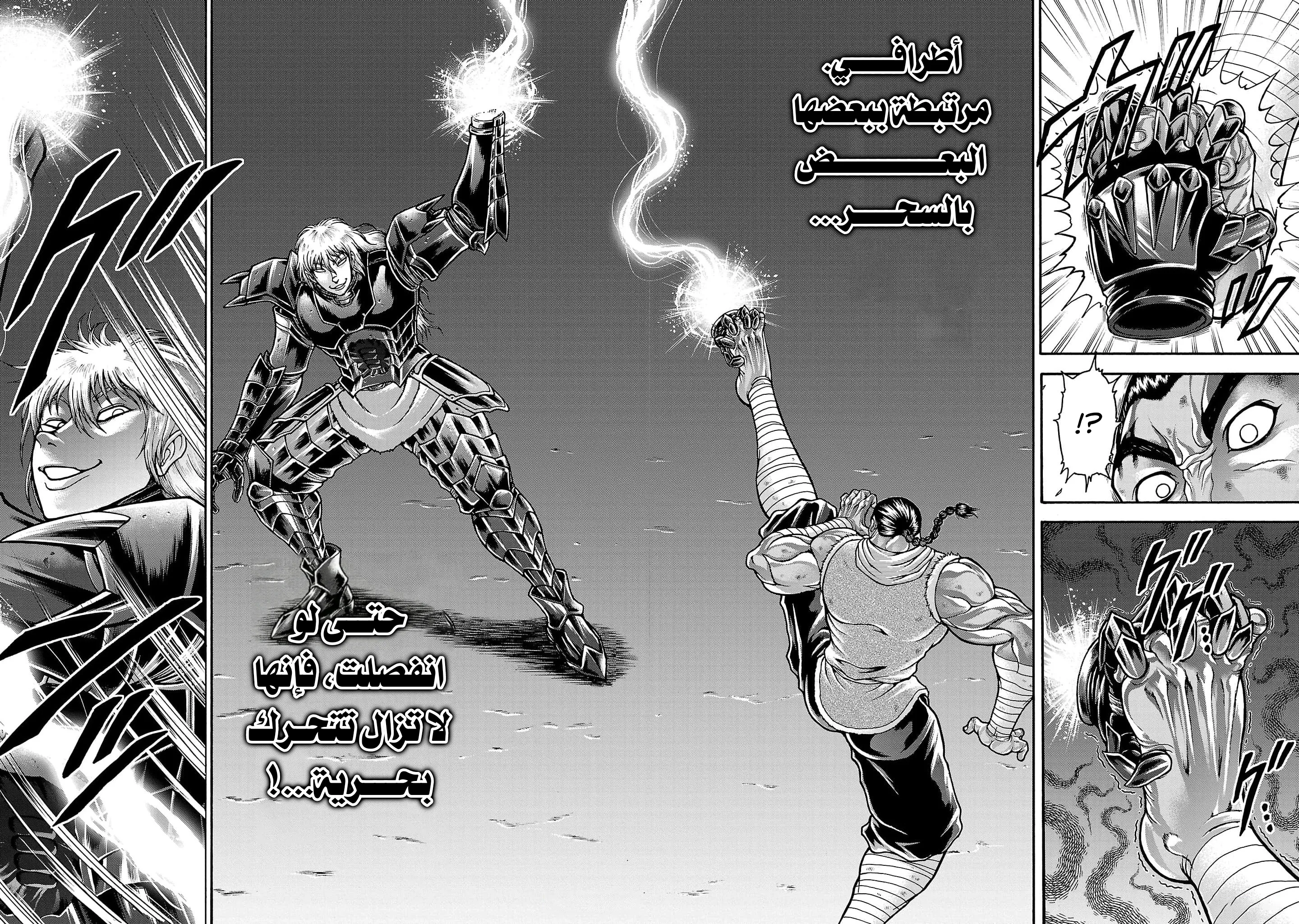 Read Baki Gaiden AR Manga Online