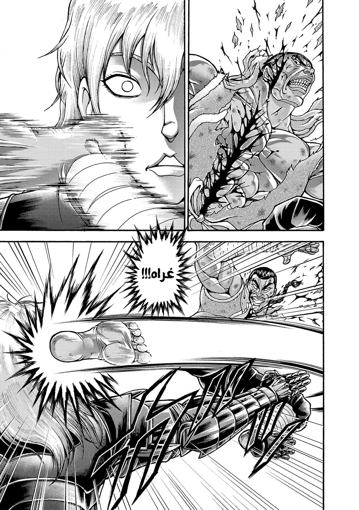 Read Baki Gaiden AR Manga Online