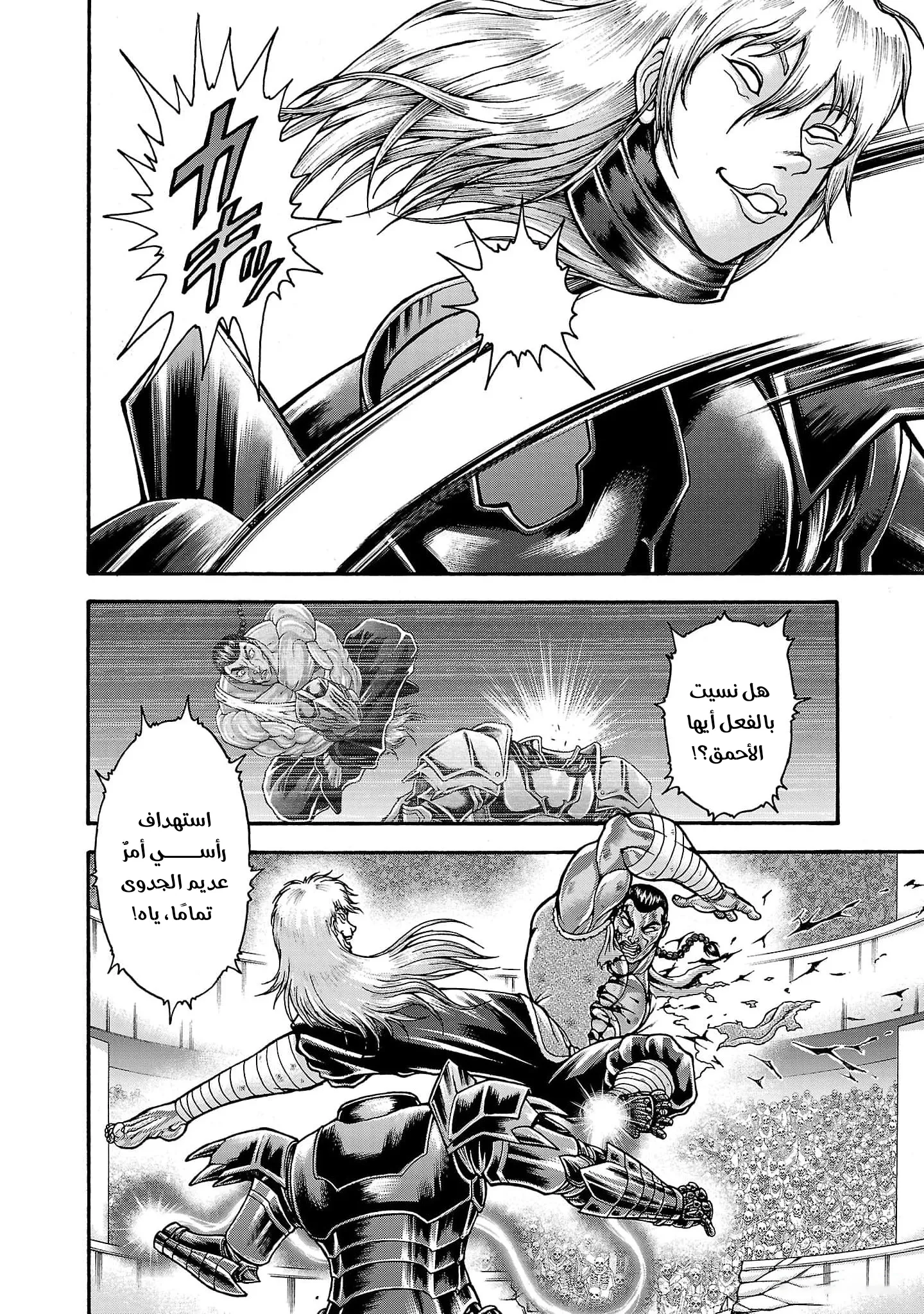 Read Baki Gaiden AR Manga Online