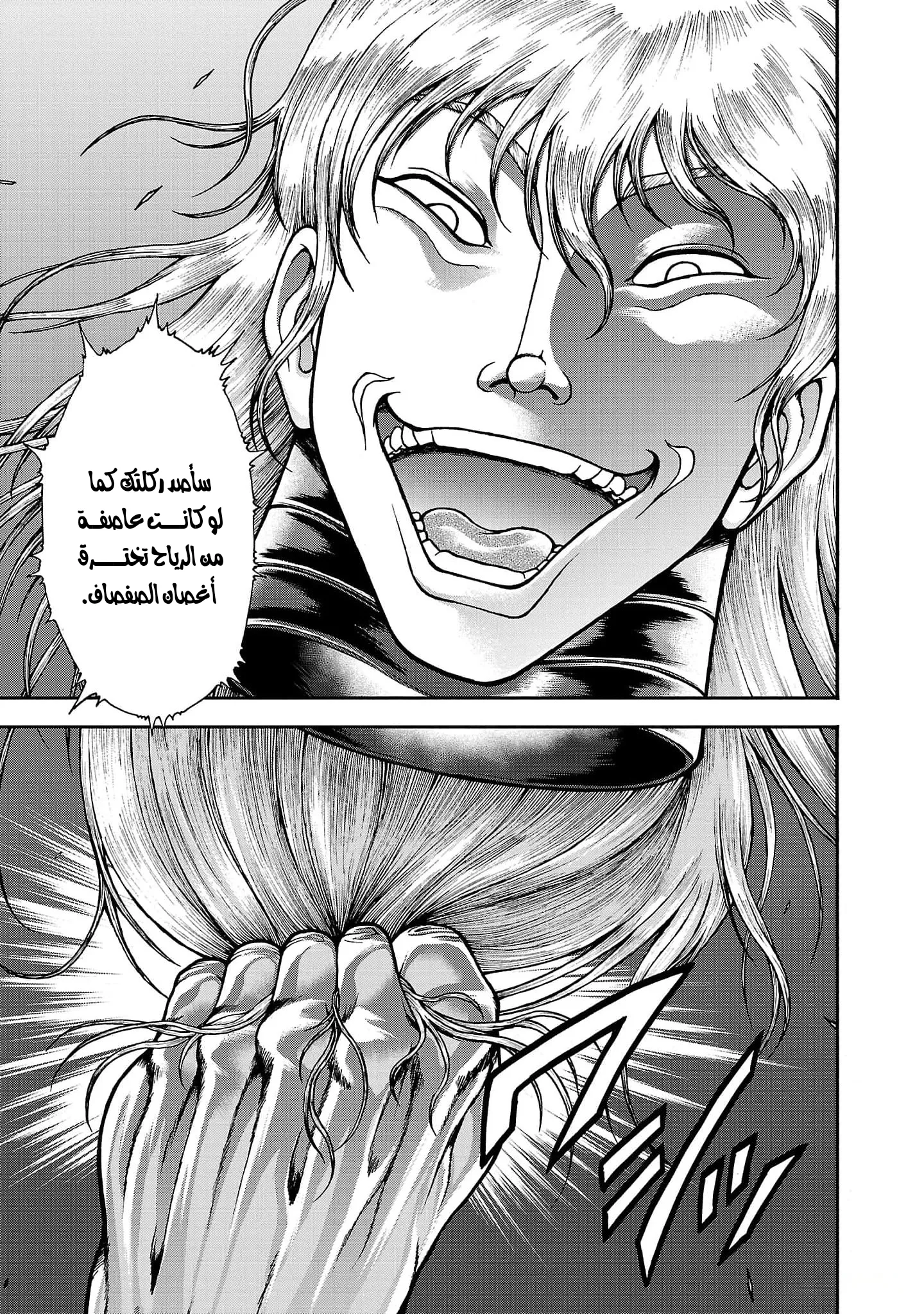 Read Baki Gaiden AR Manga Online