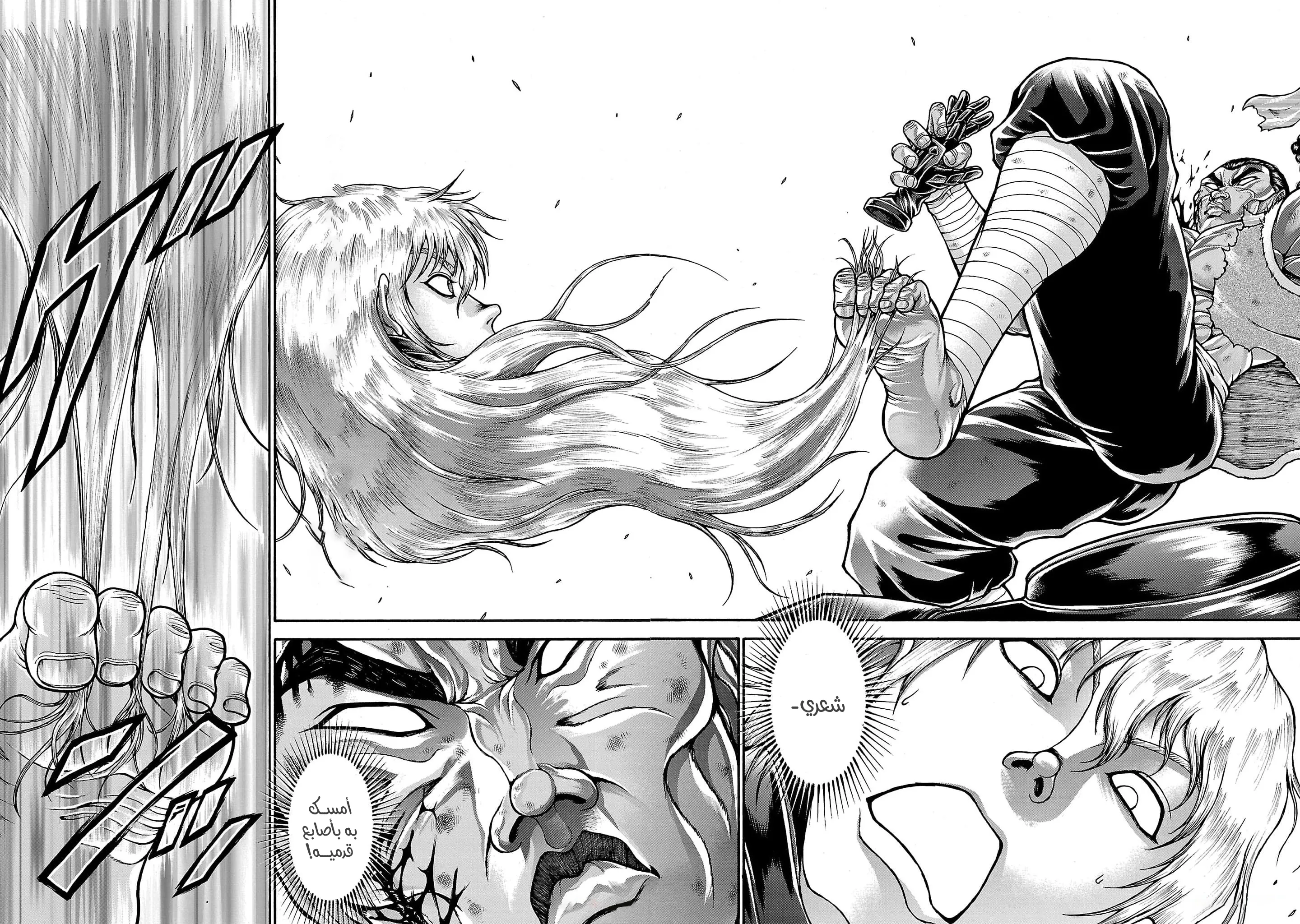 Read Baki Gaiden AR Manga Online