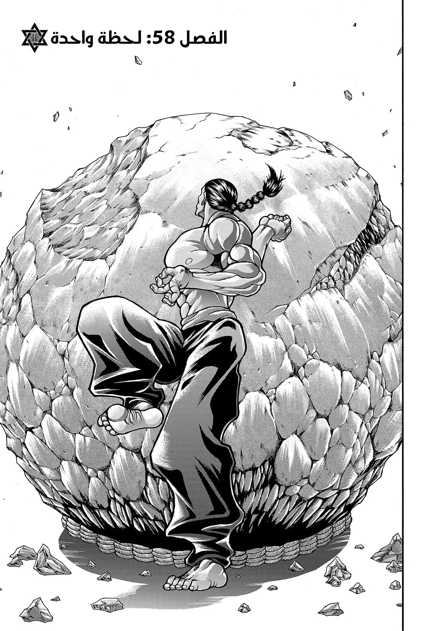 Read Baki Gaiden AR Manga Online