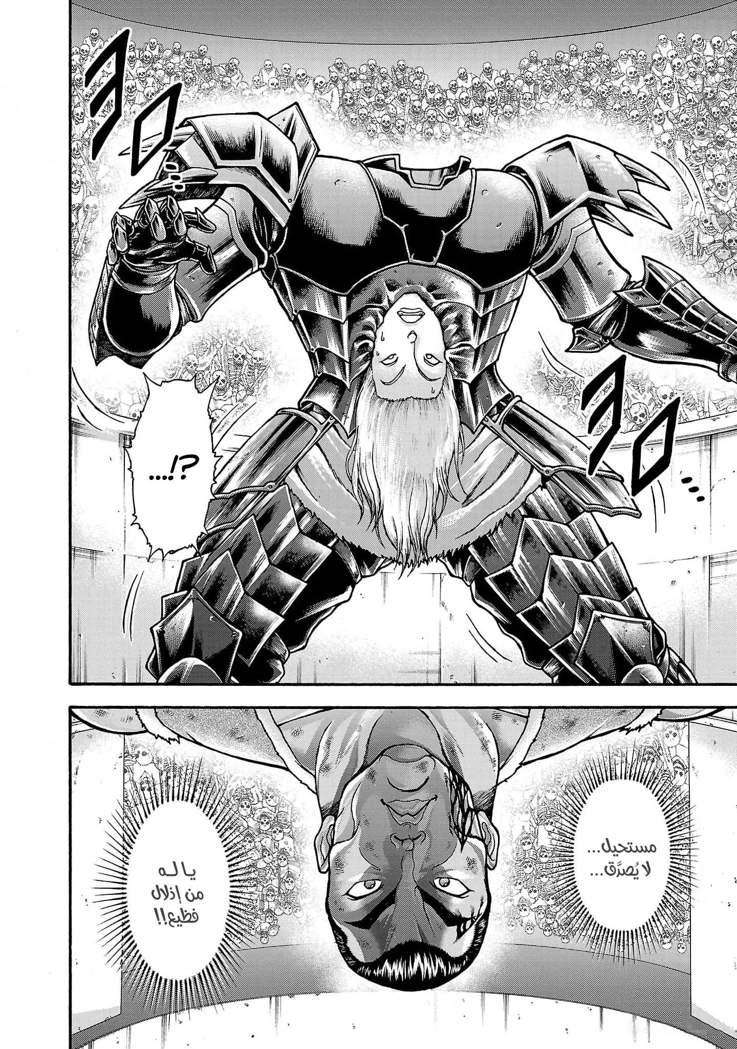 Read Baki Gaiden AR Manga Online