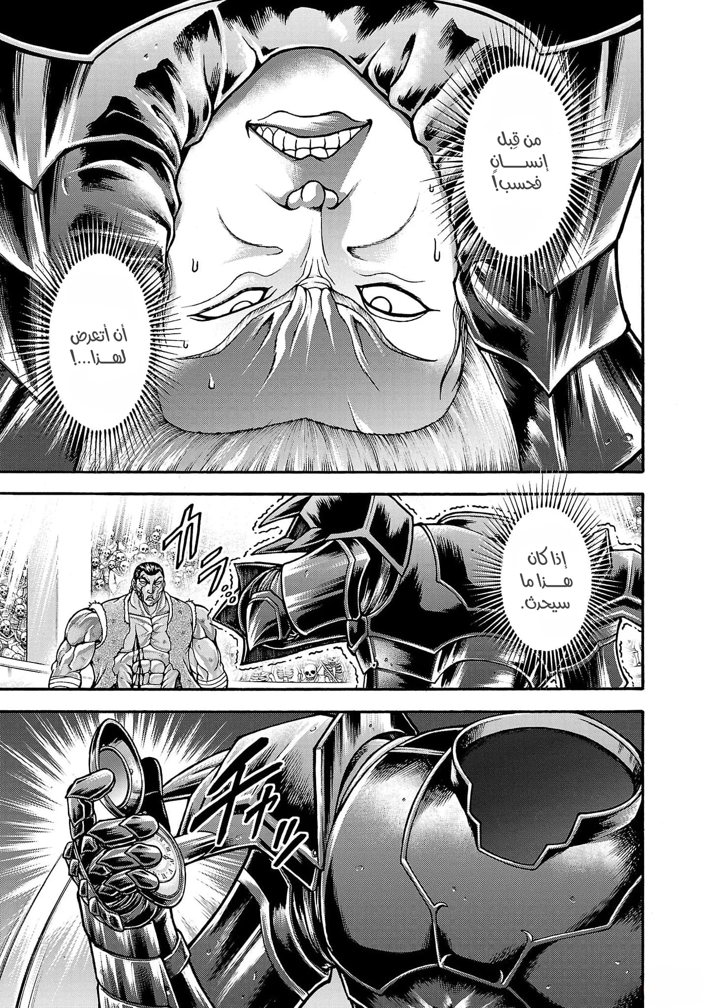Read Baki Gaiden AR Manga Online