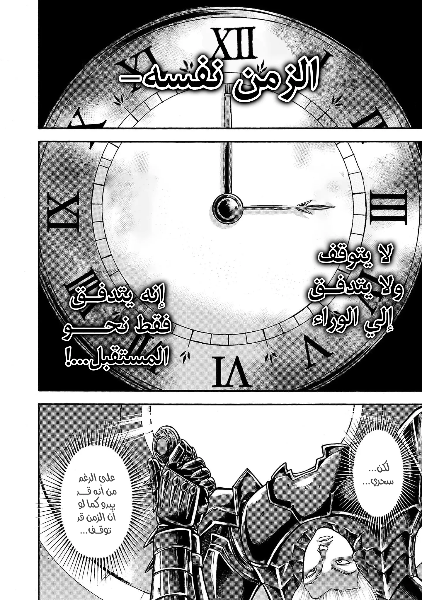 Read Baki Gaiden AR Manga Online