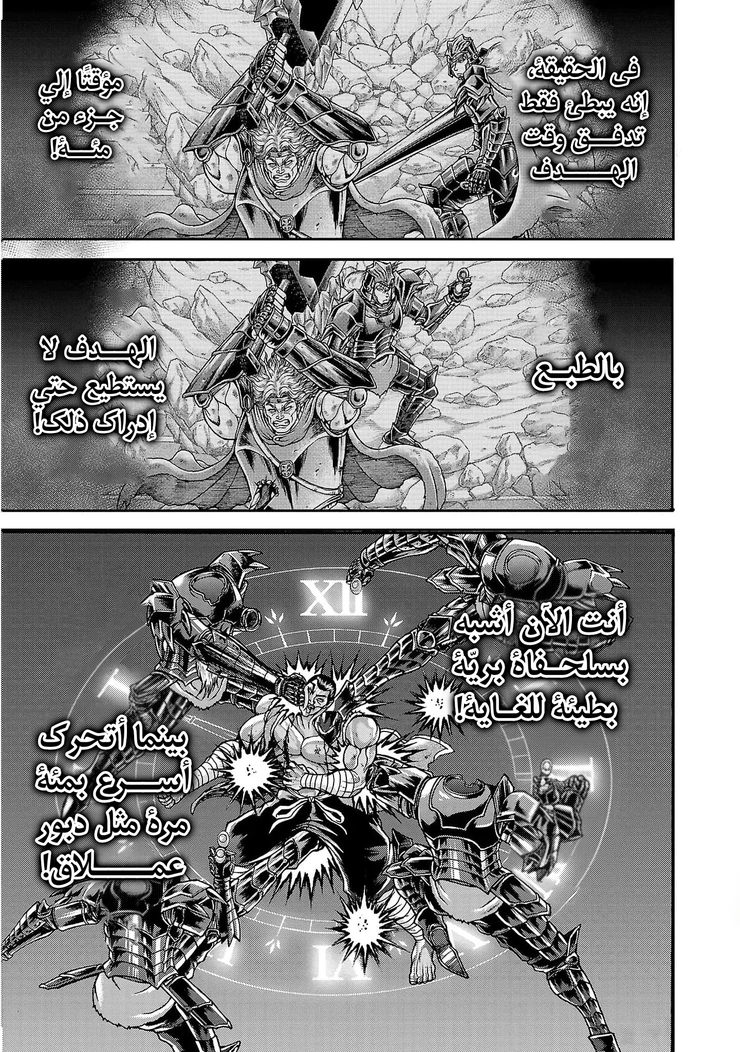 Read Baki Gaiden AR Manga Online