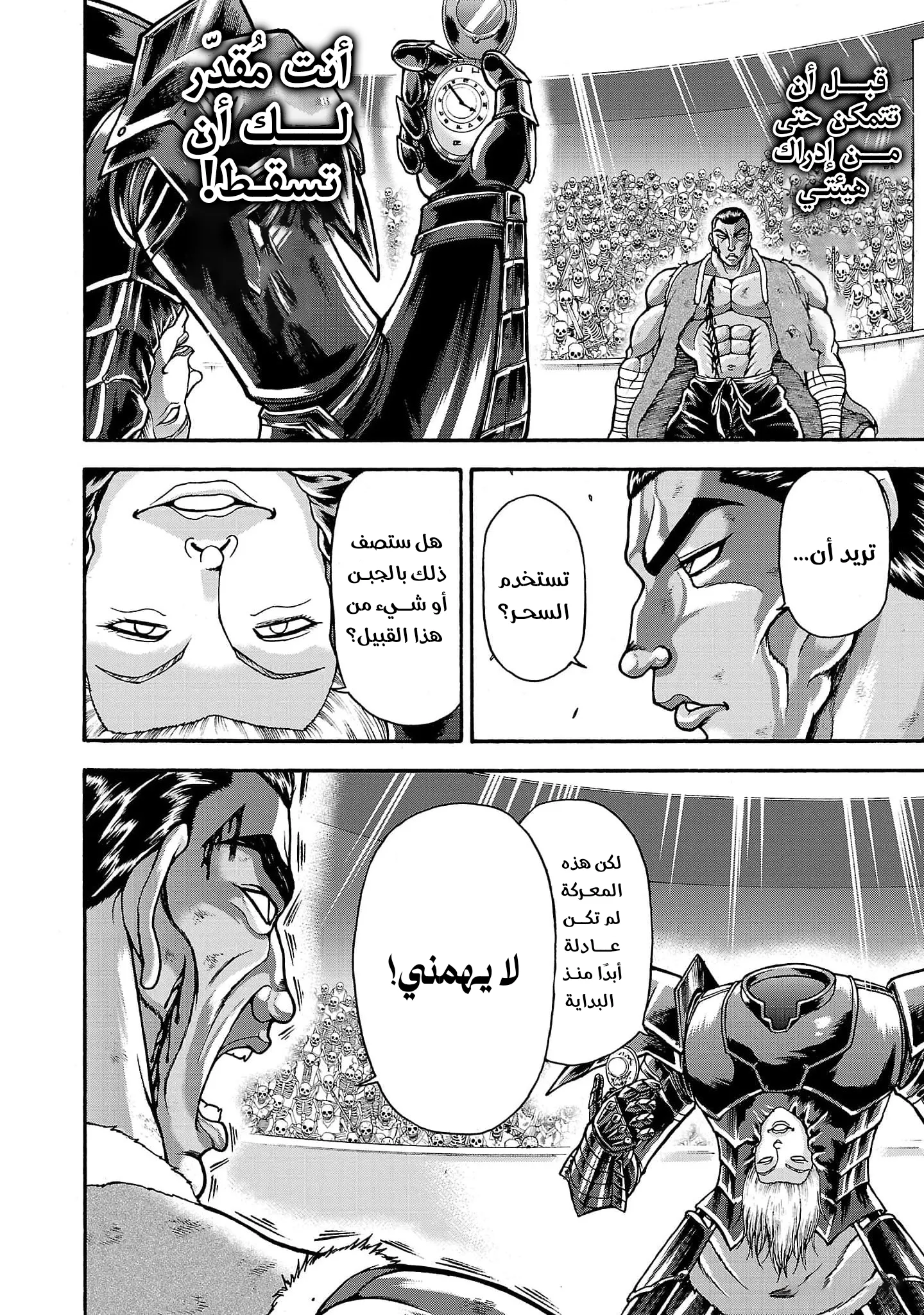Read Baki Gaiden AR Manga Online