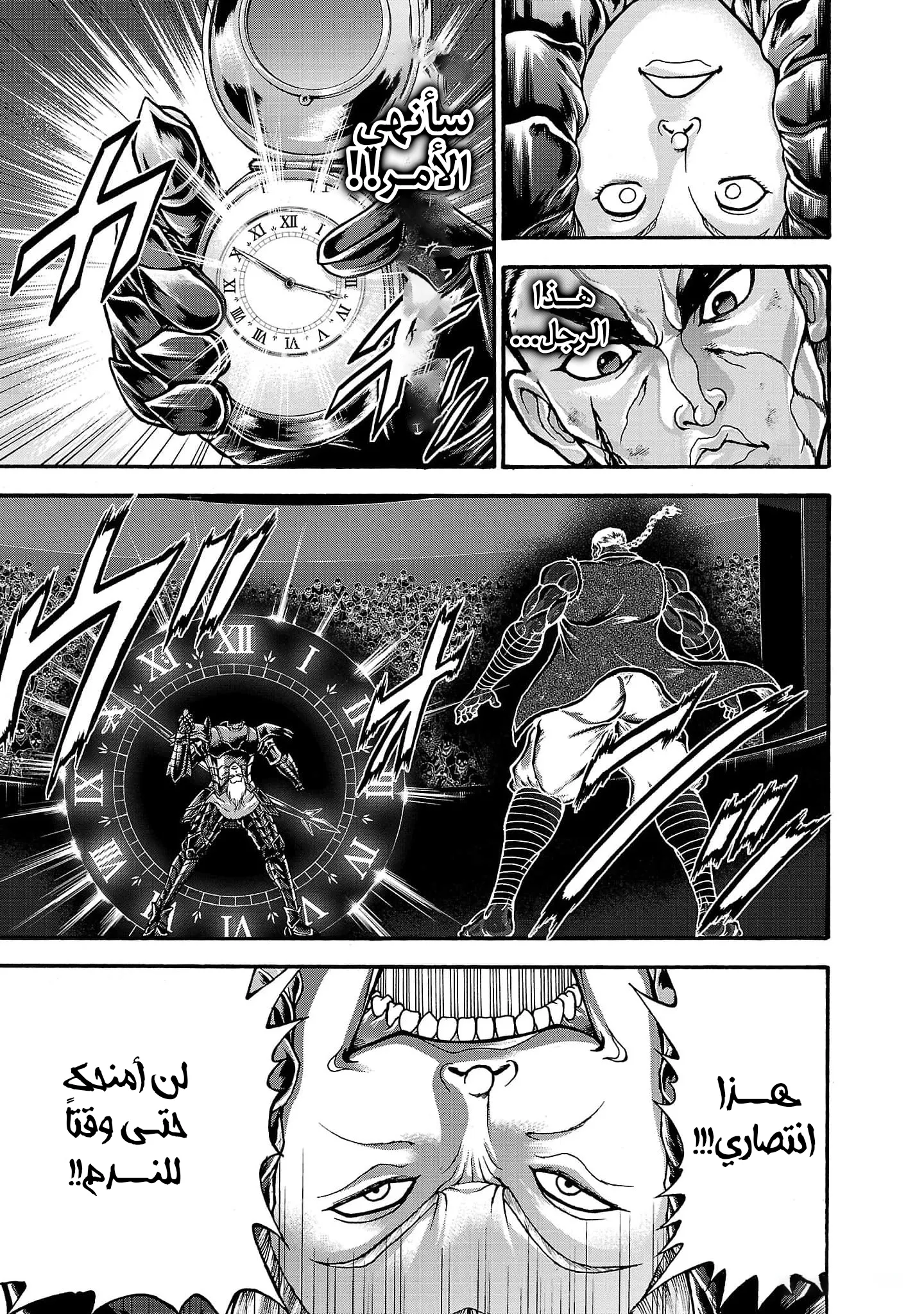 Read Baki Gaiden AR Manga Online