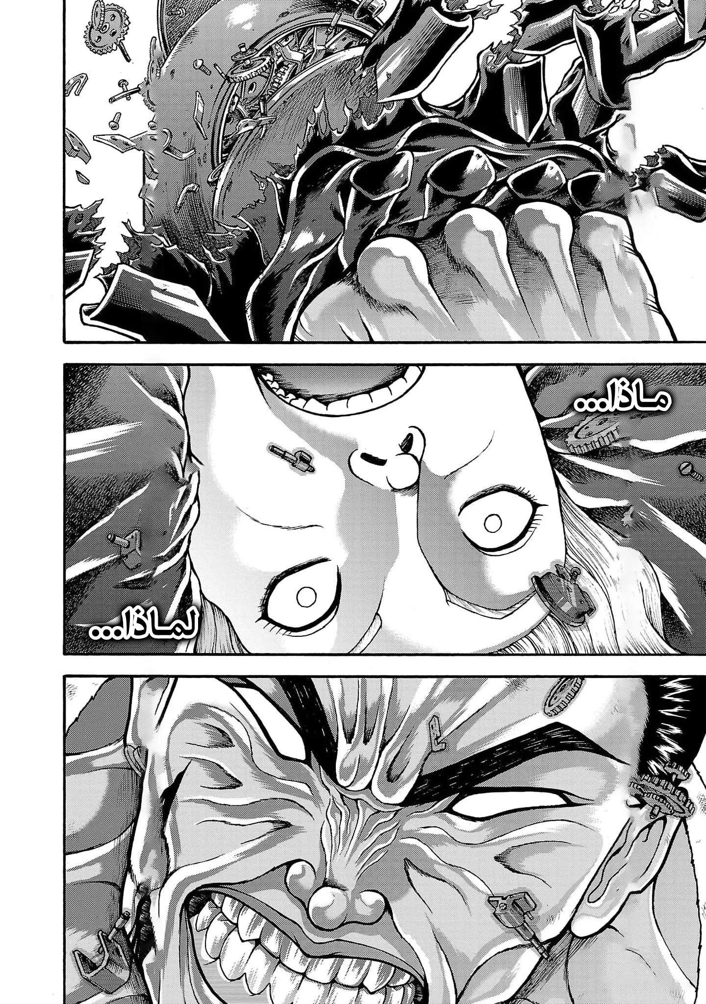 Read Baki Gaiden AR Manga Online