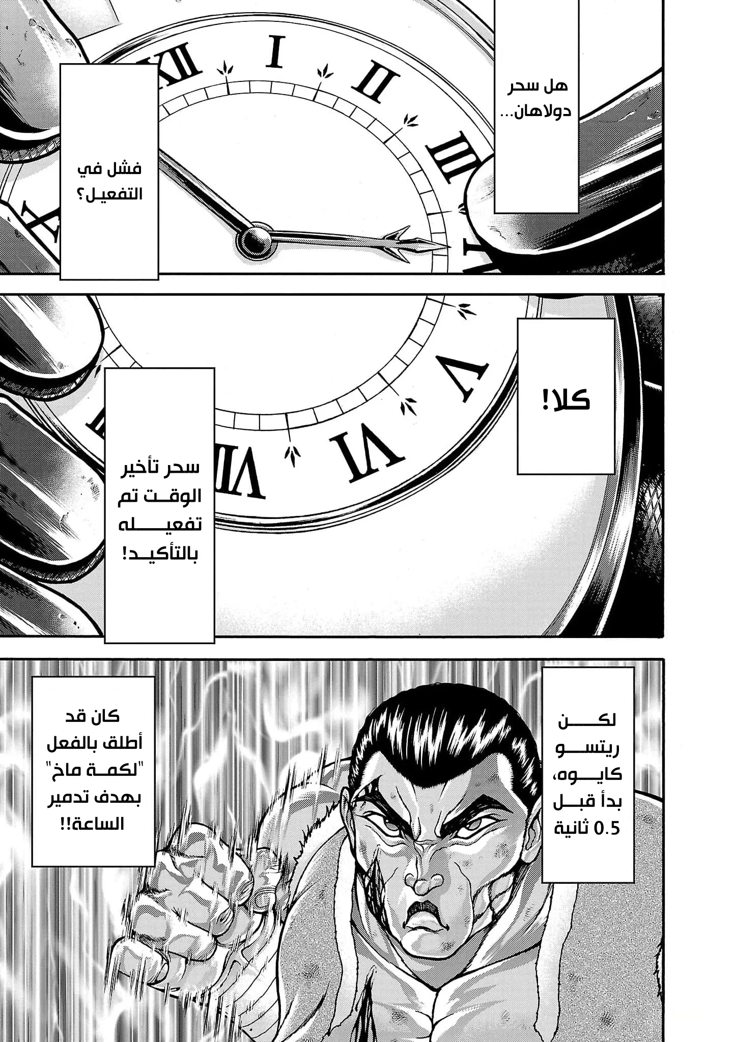 Read Baki Gaiden AR Manga Online