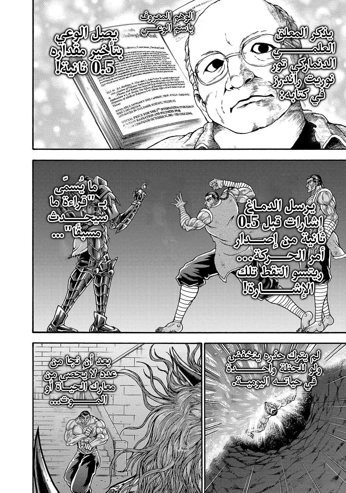 Read Baki Gaiden AR Manga Online