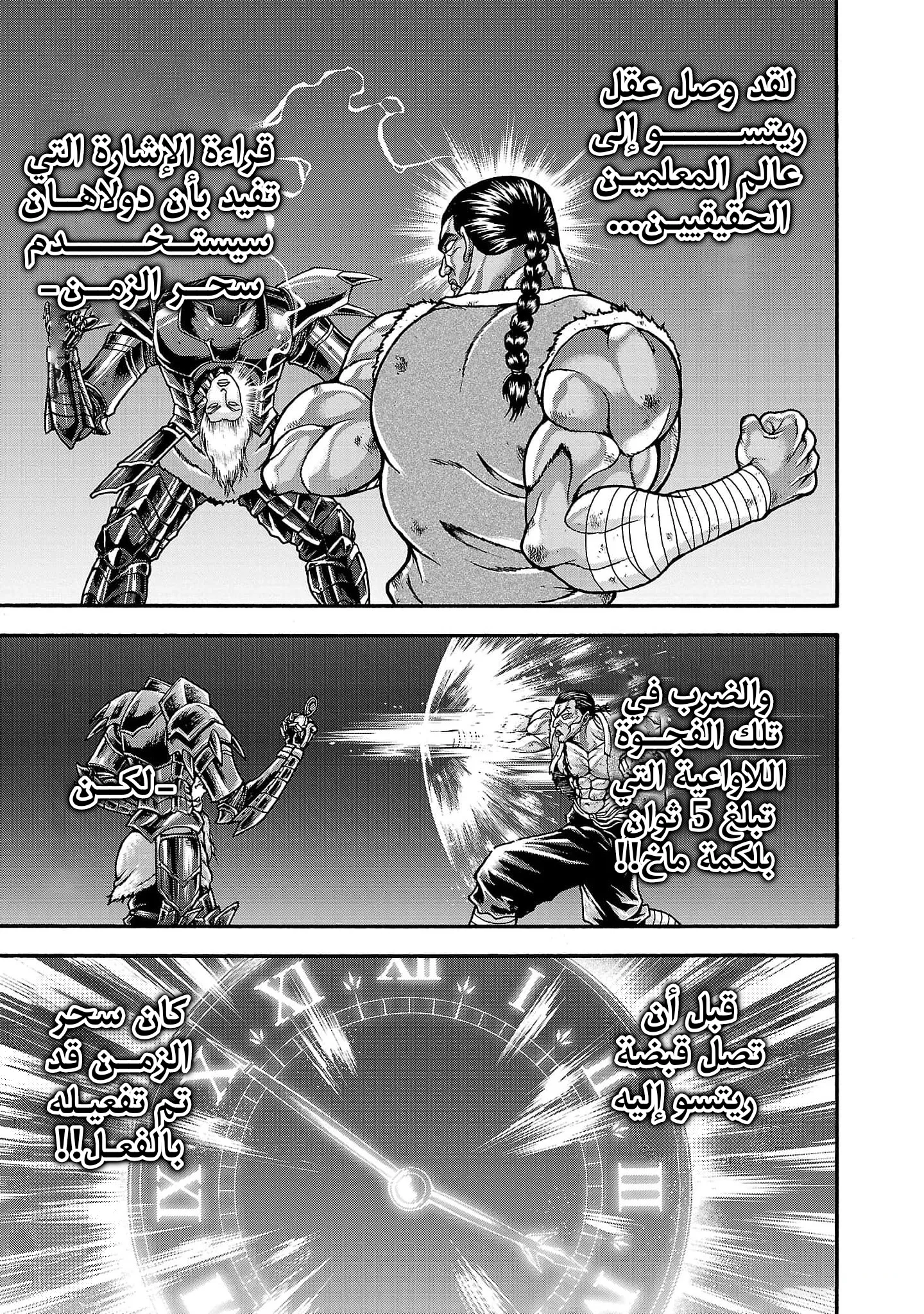 Read Baki Gaiden AR Manga Online