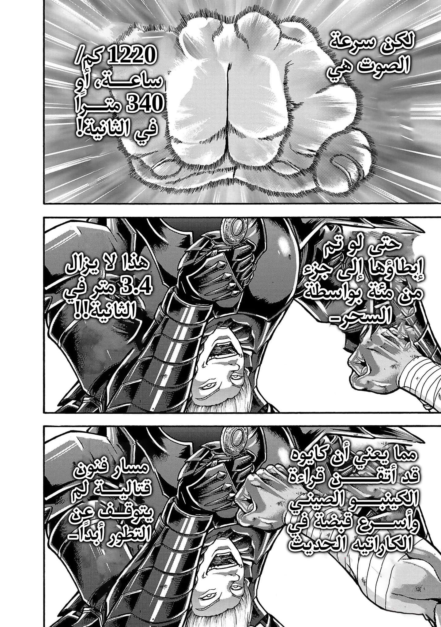 Read Baki Gaiden AR Manga Online