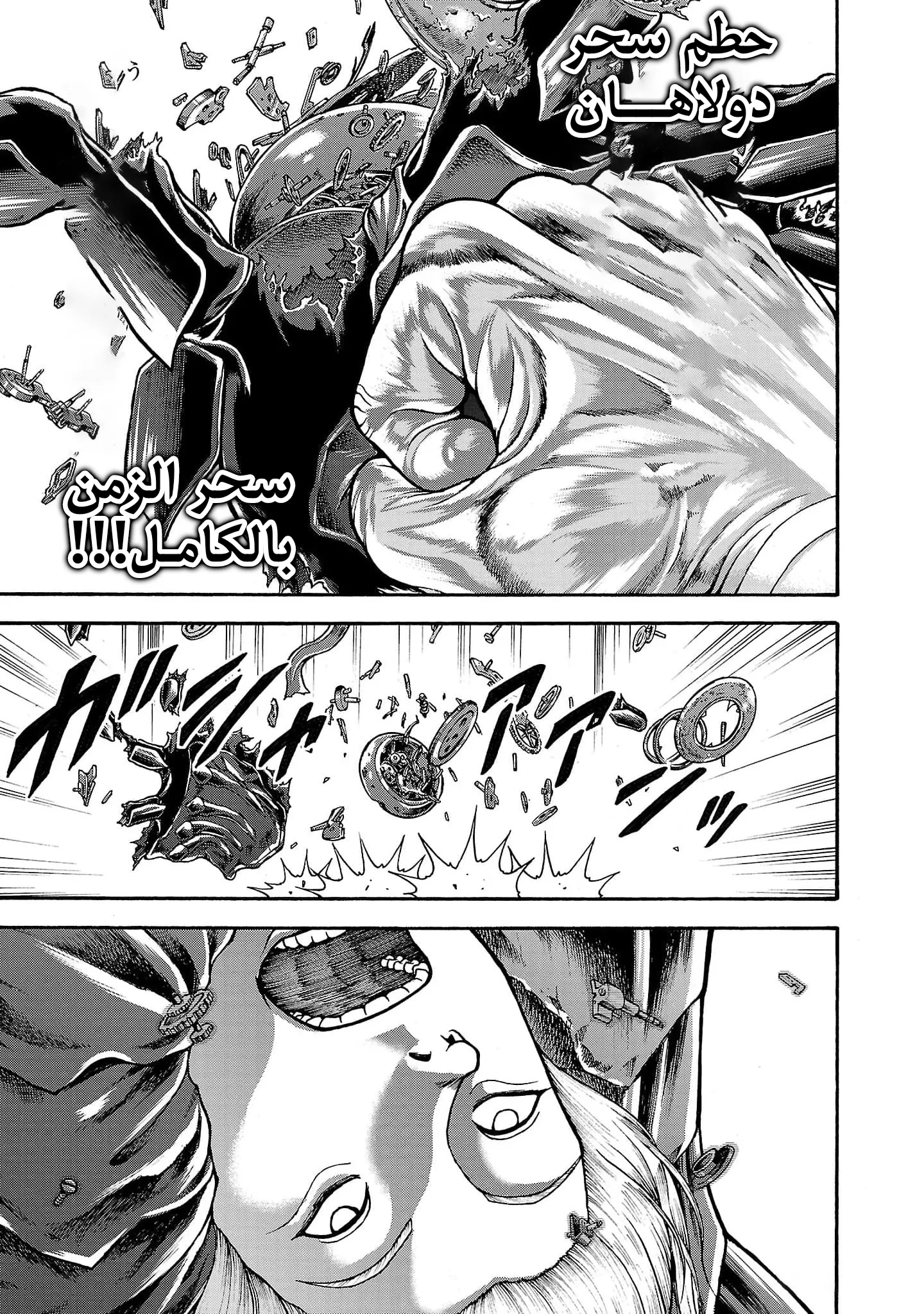 Read Baki Gaiden AR Manga Online