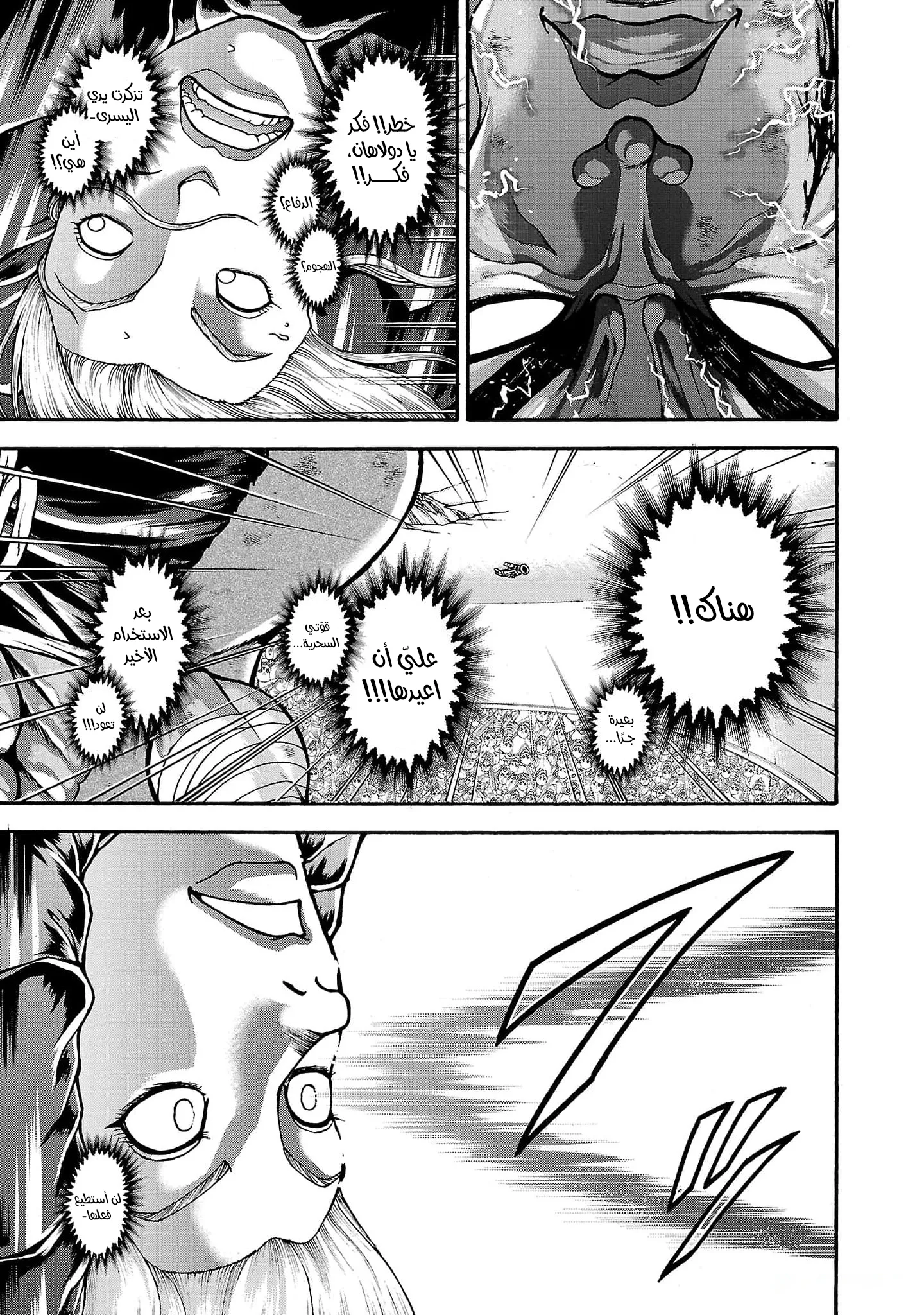 Read Baki Gaiden AR Manga Online