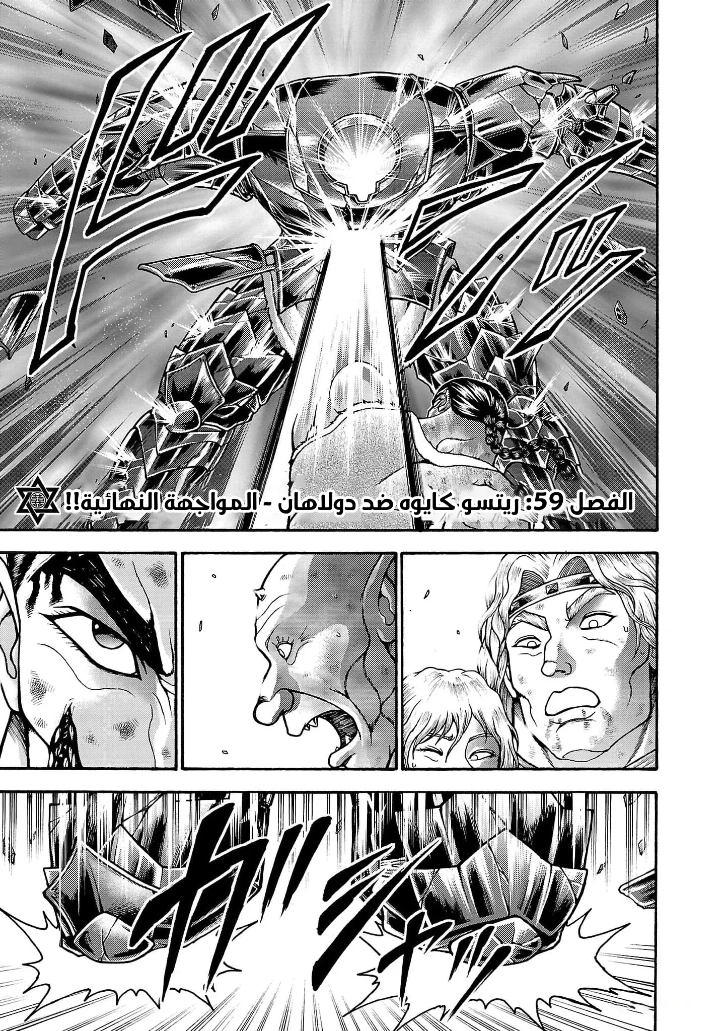 Read Baki Gaiden AR Manga Online