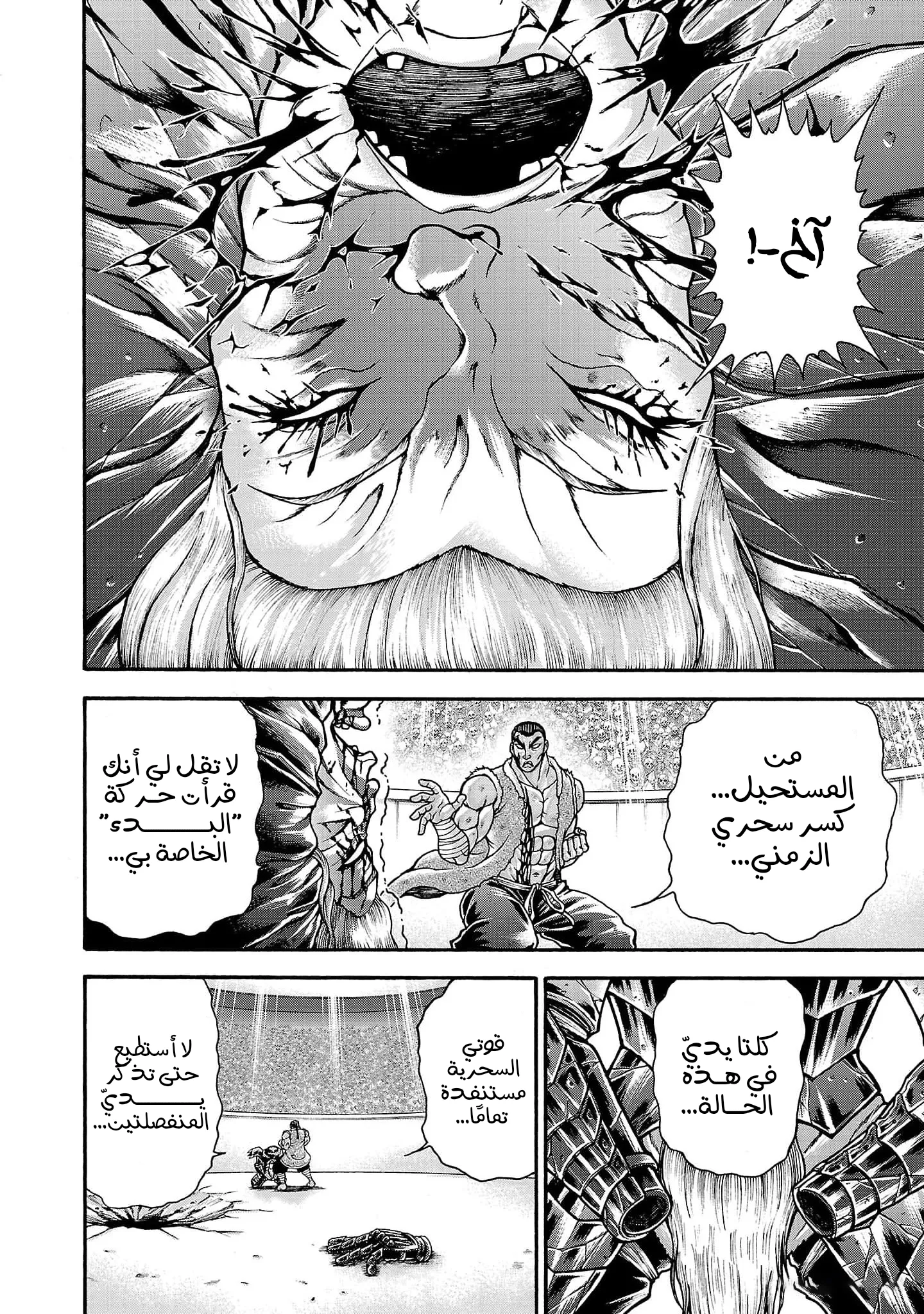 Read Baki Gaiden AR Manga Online