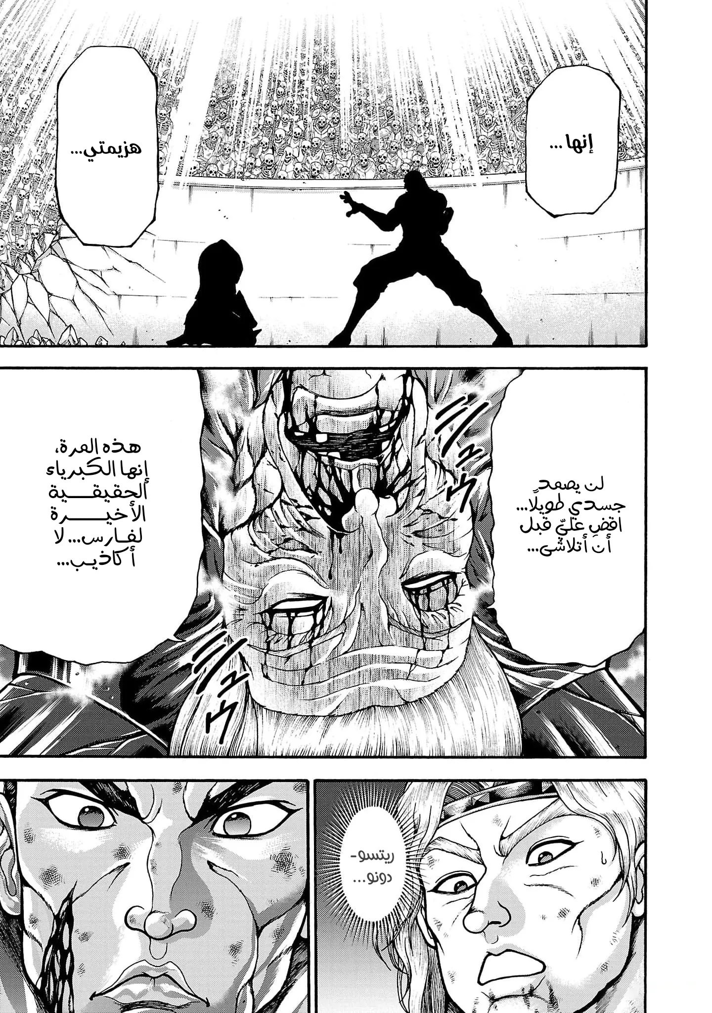 Read Baki Gaiden AR Manga Online