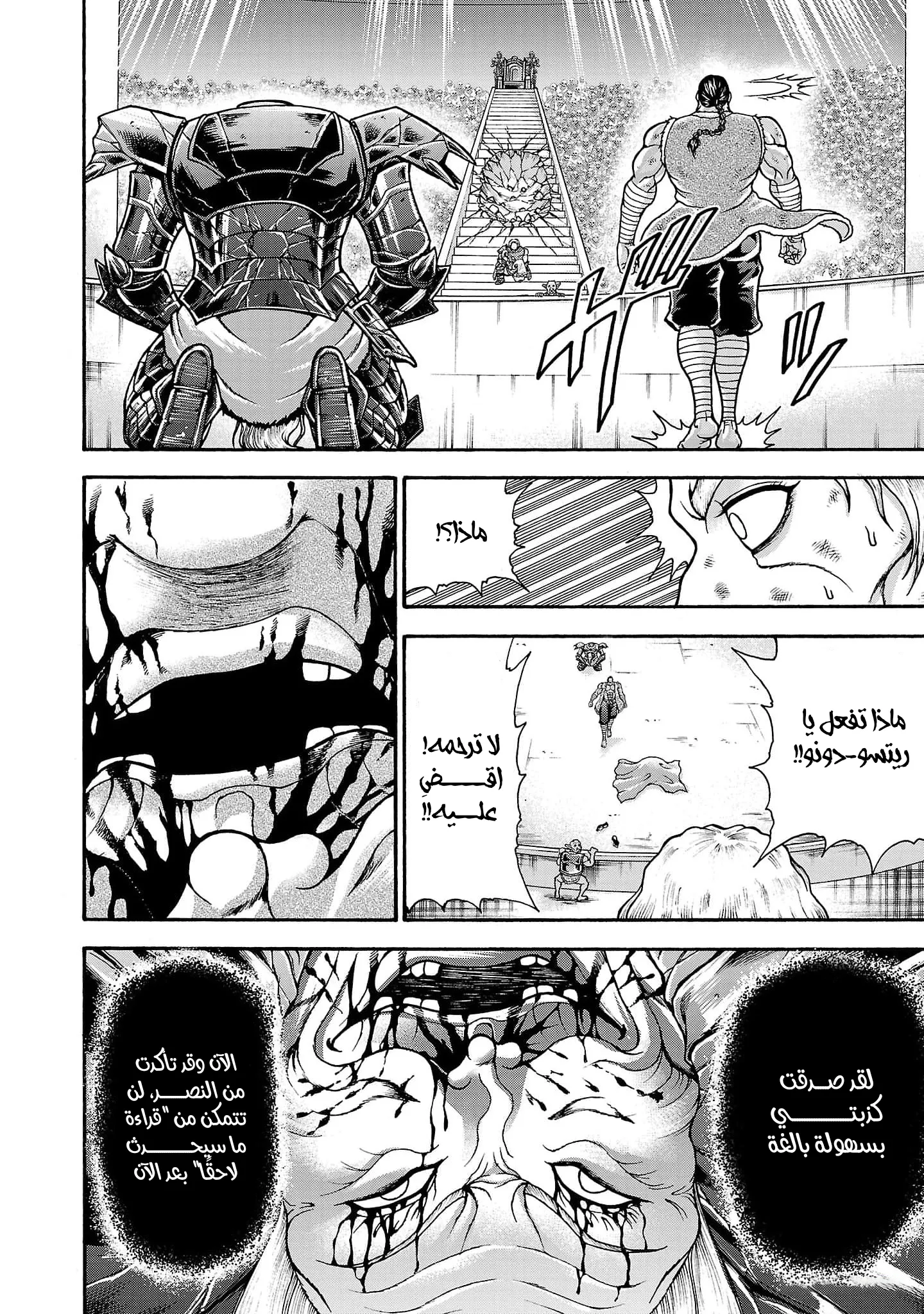 Read Baki Gaiden AR Manga Online