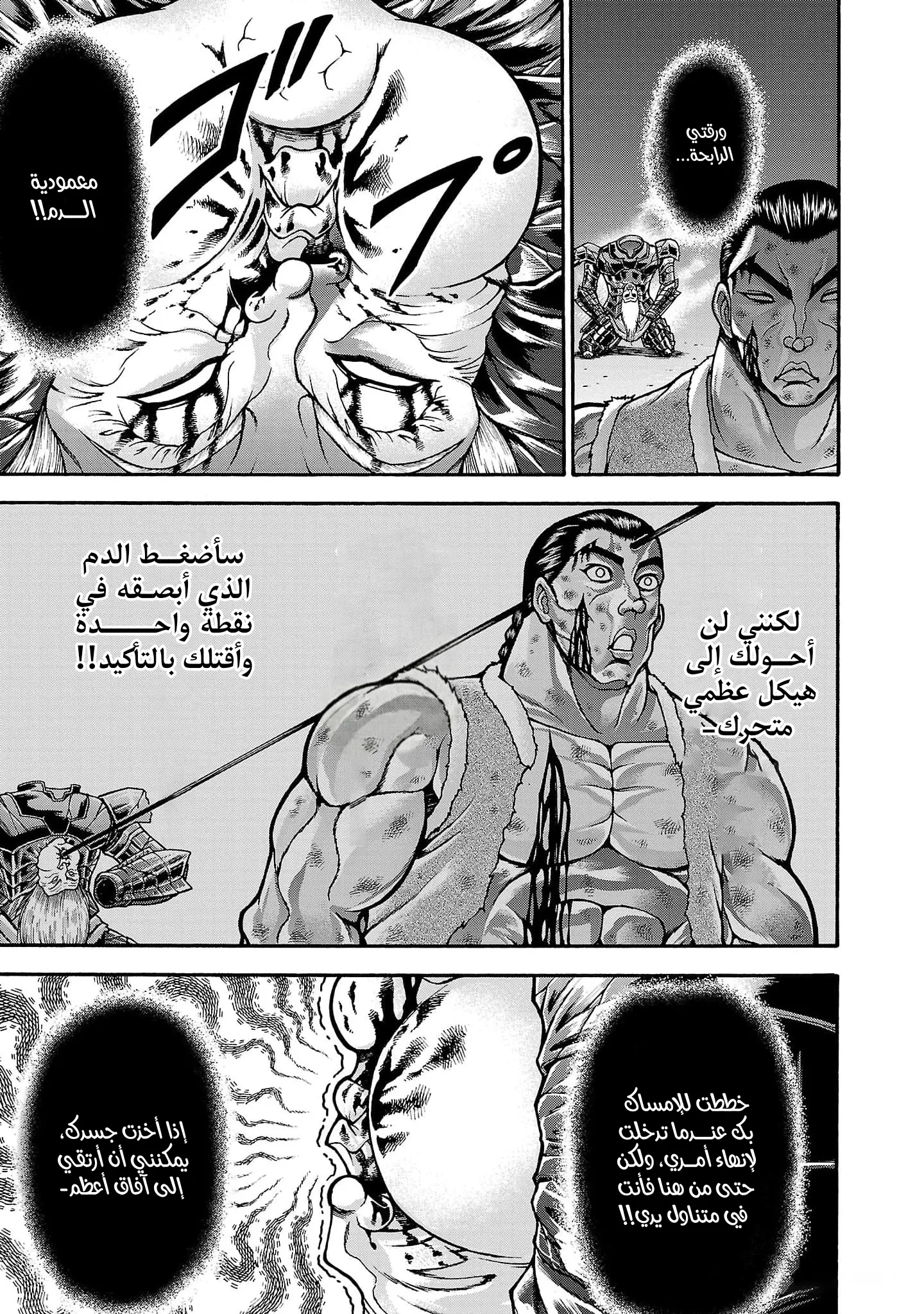 Read Baki Gaiden AR Manga Online