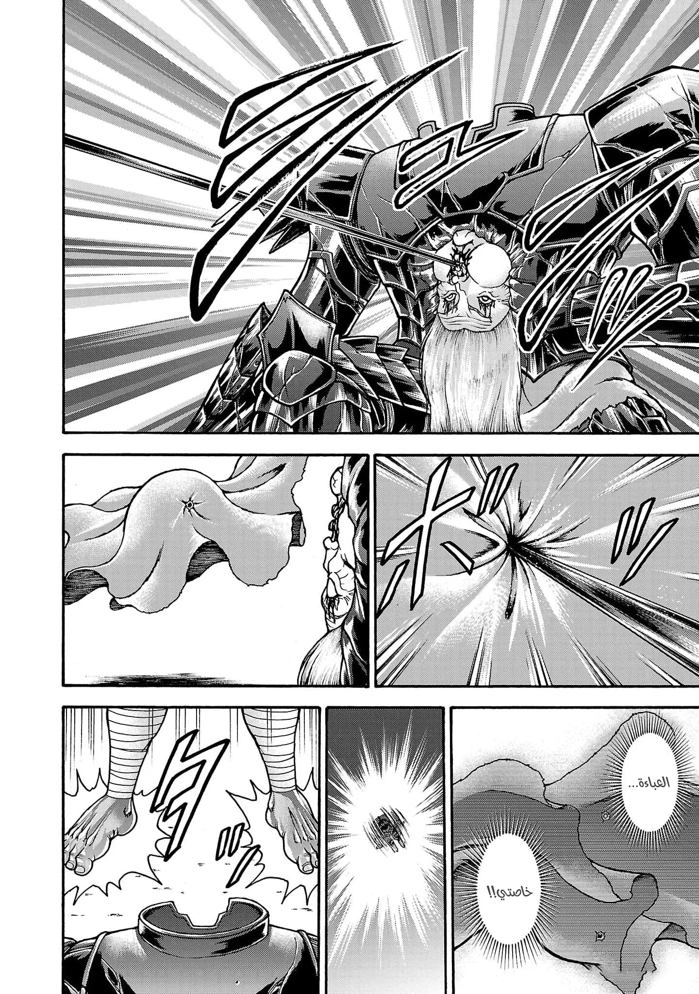 Read Baki Gaiden AR Manga Online