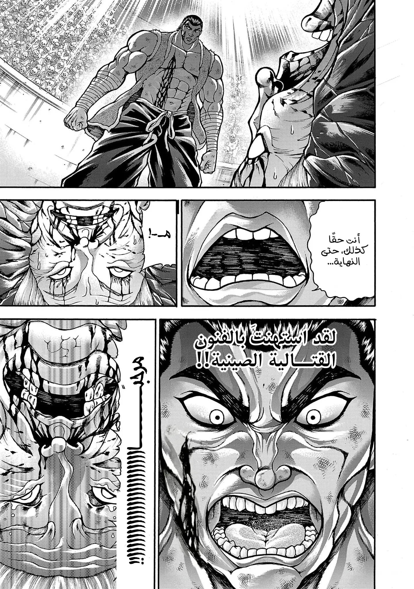 Read Baki Gaiden AR Manga Online