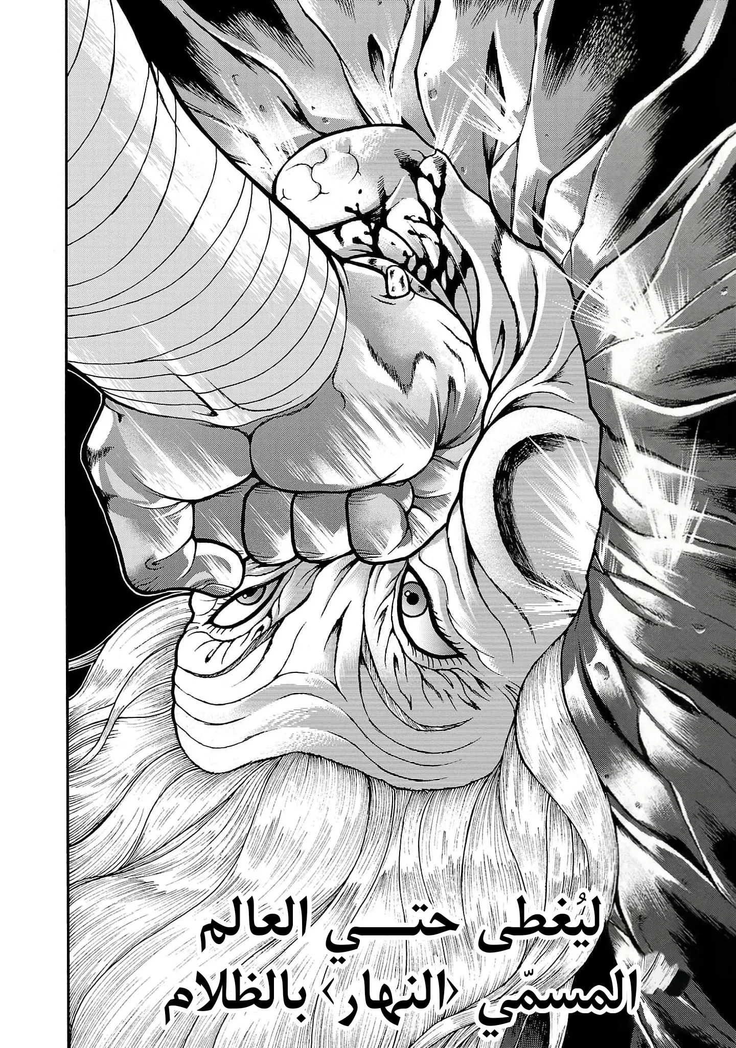 Read Baki Gaiden AR Manga Online