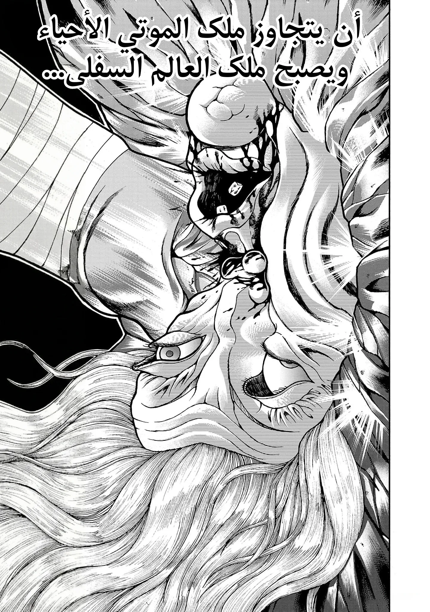 Read Baki Gaiden AR Manga Online