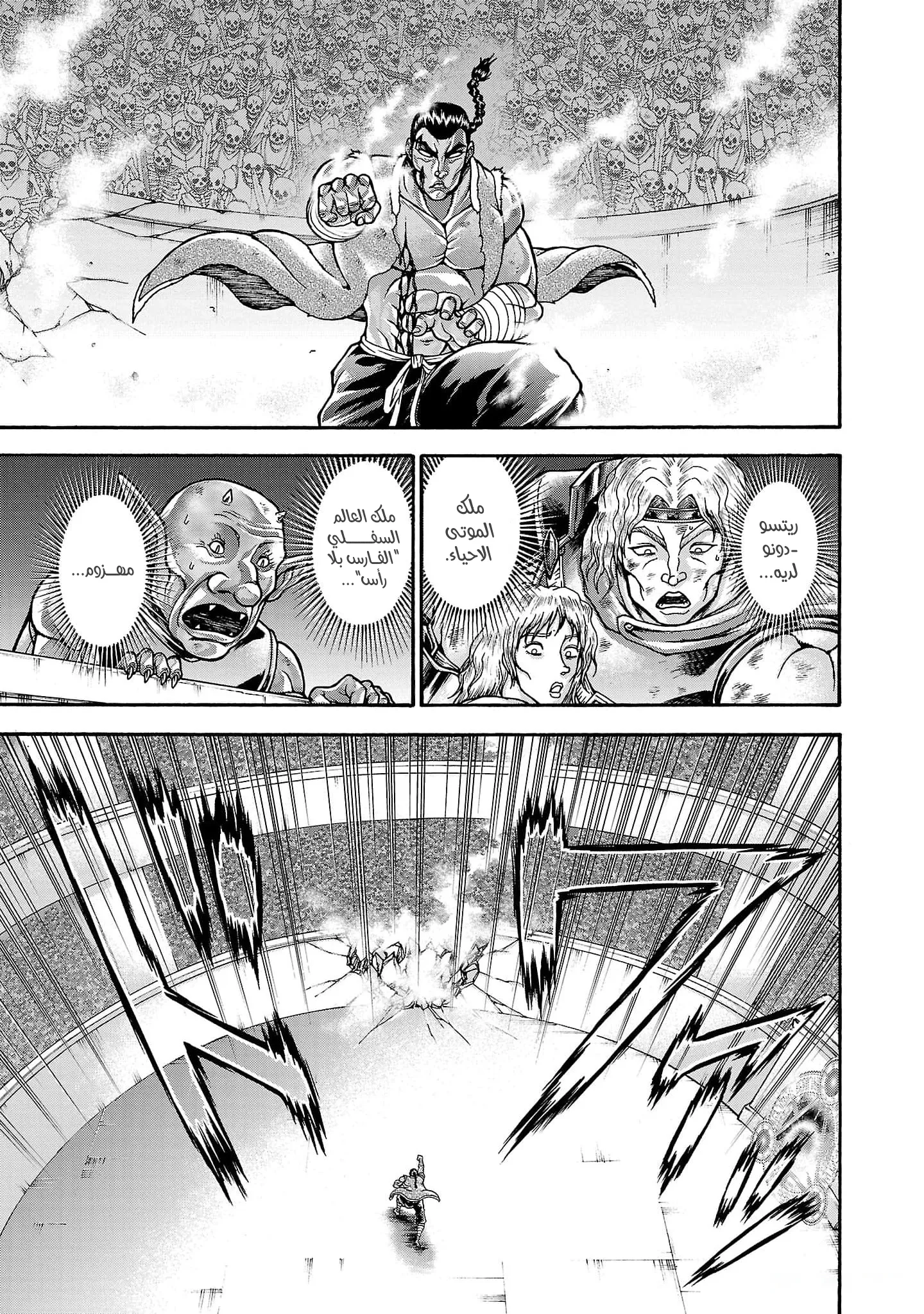 Read Baki Gaiden AR Manga Online