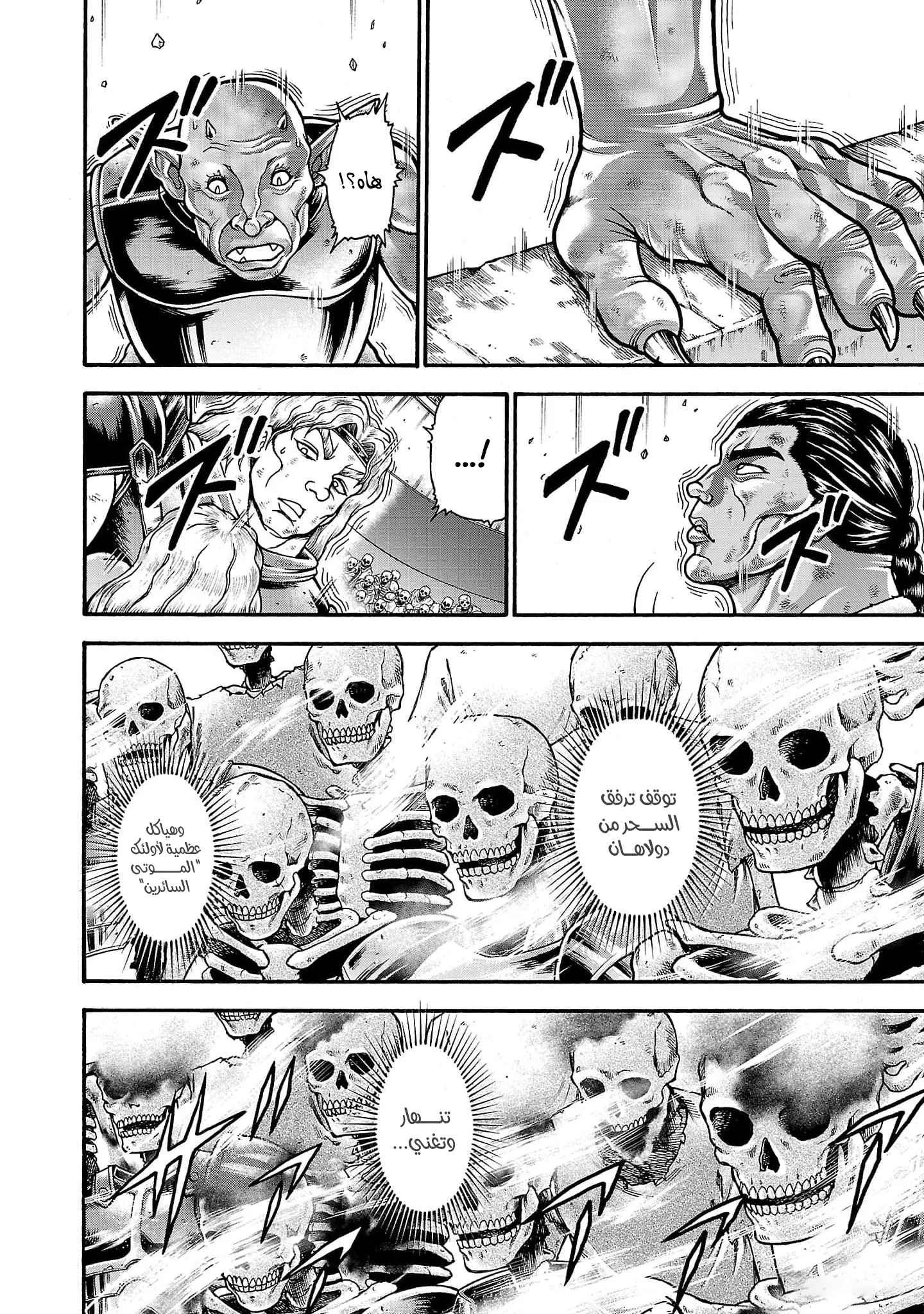 Read Baki Gaiden AR Manga Online