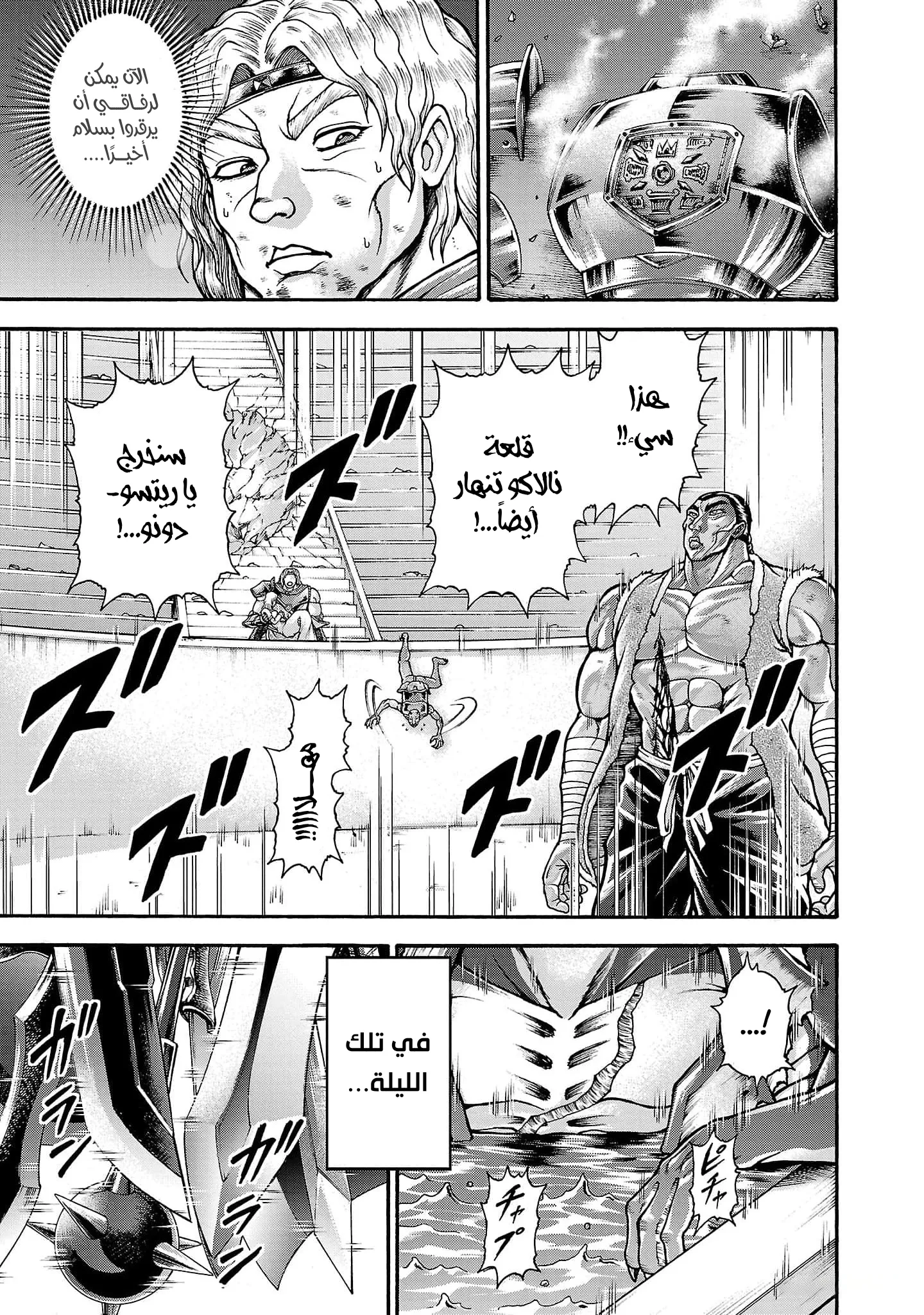 Read Baki Gaiden AR Manga Online