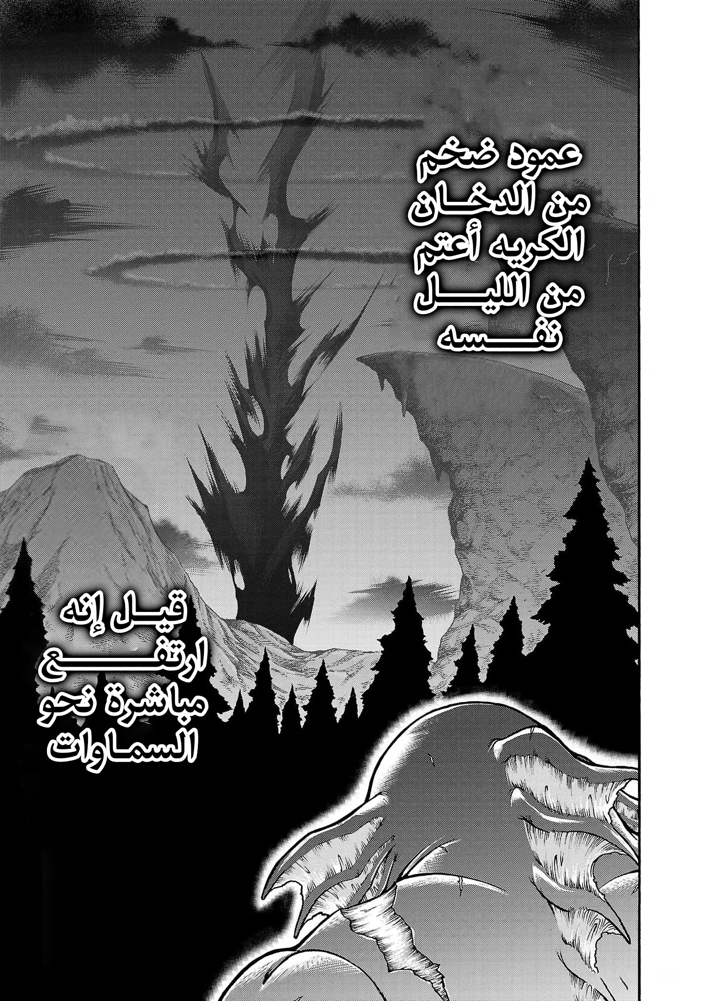 Read Baki Gaiden AR Manga Online