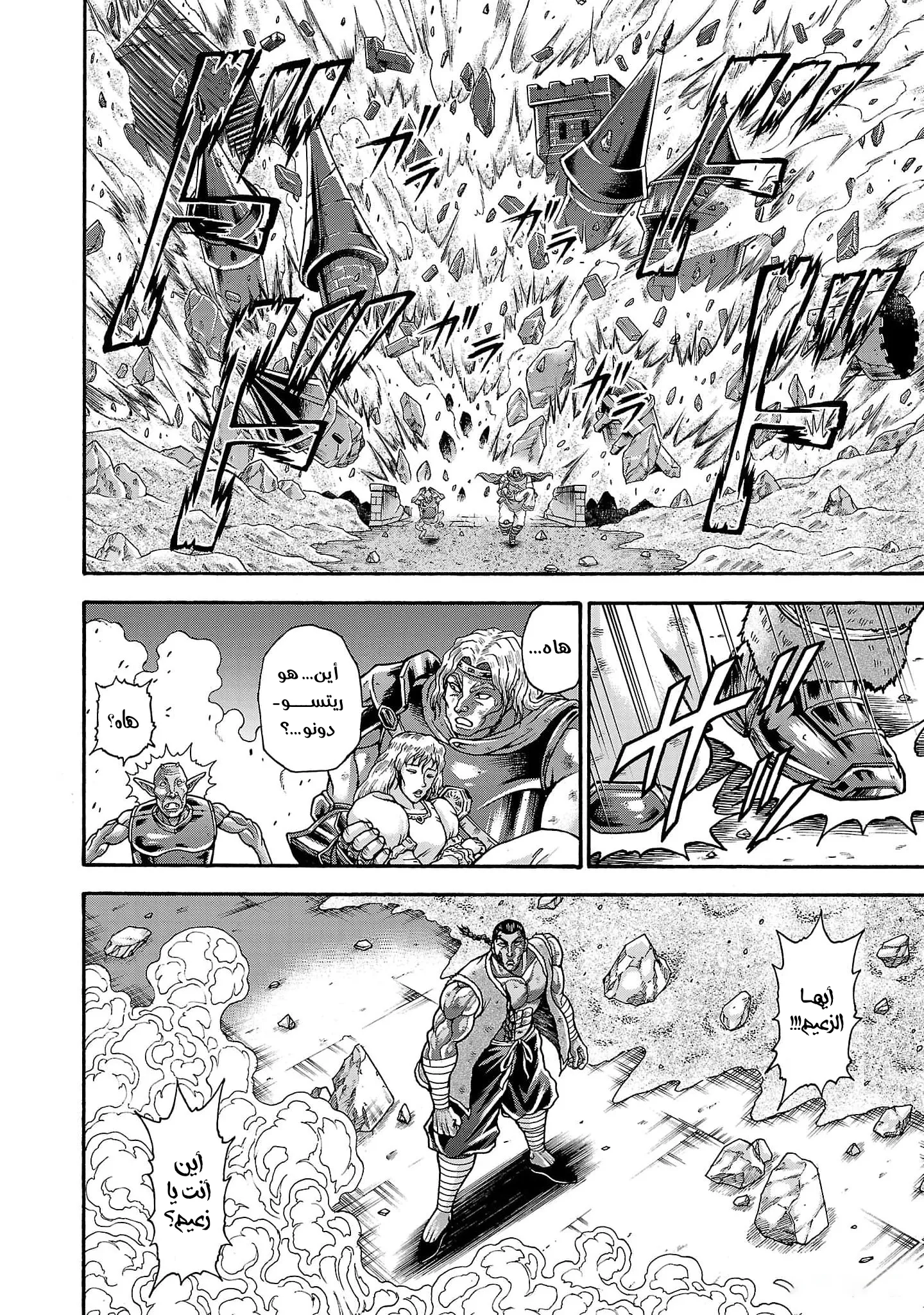 Read Baki Gaiden AR Manga Online