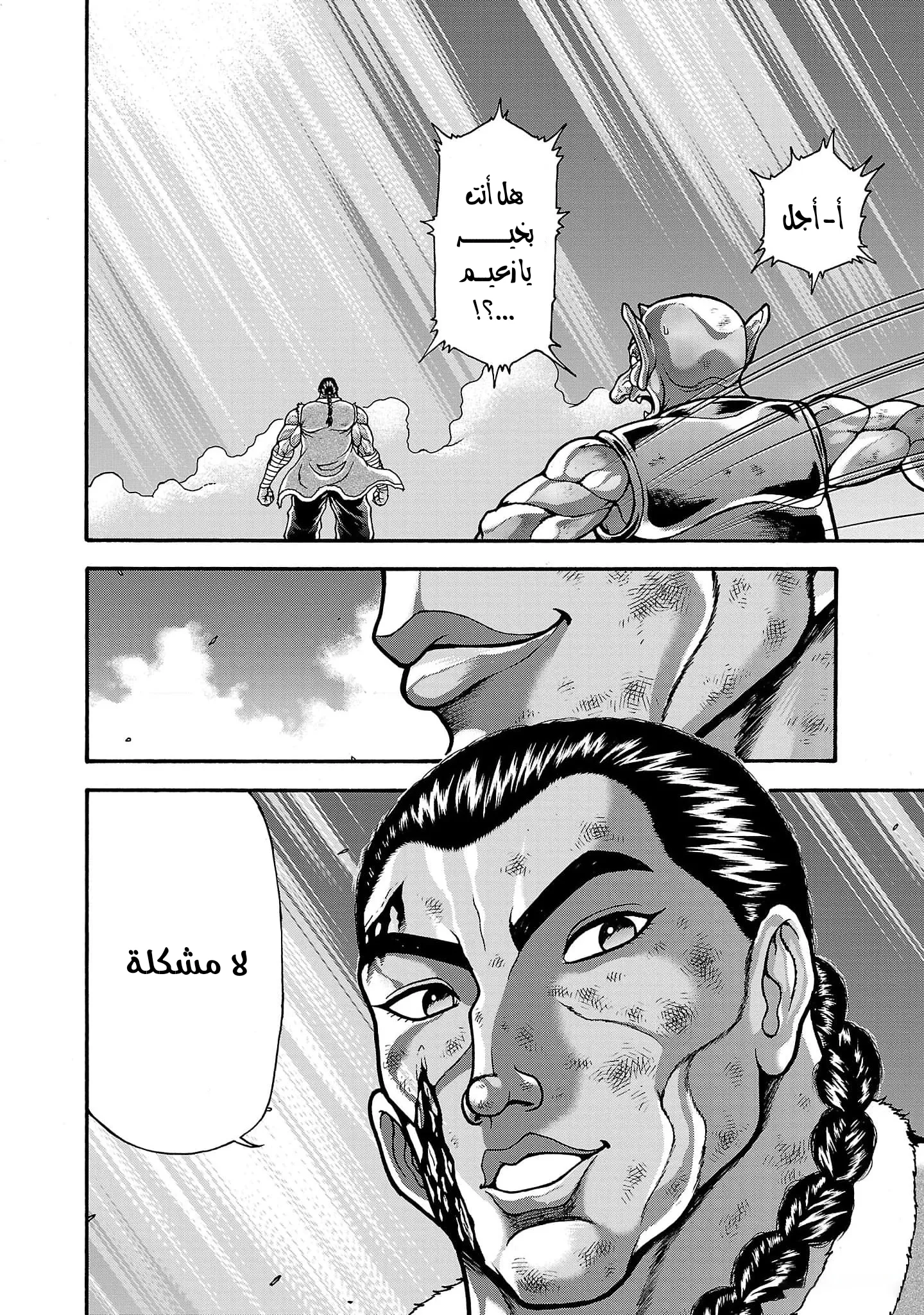 Read Baki Gaiden AR Manga Online