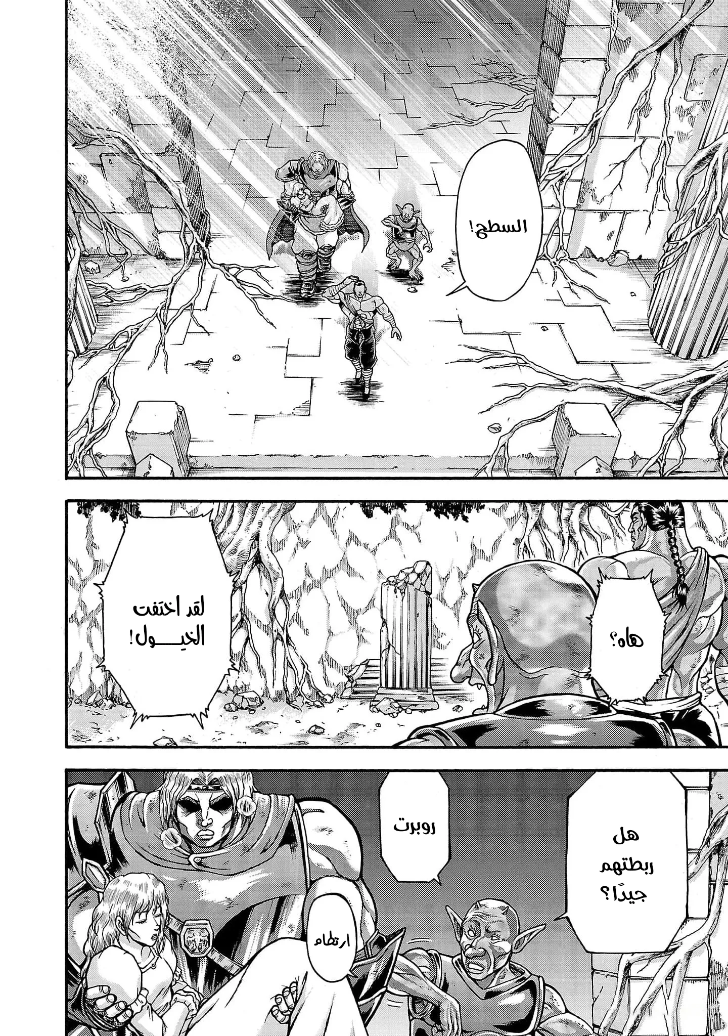 Read Baki Gaiden AR Manga Online