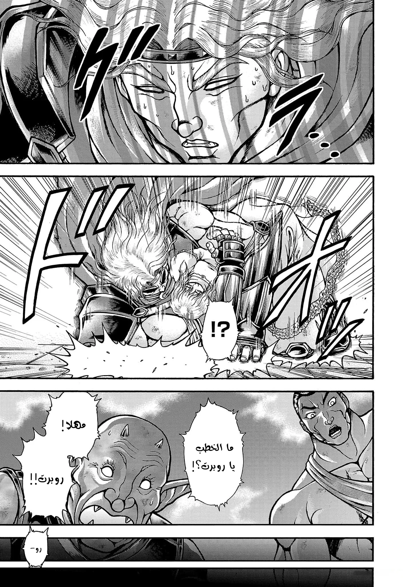 Read Baki Gaiden AR Manga Online